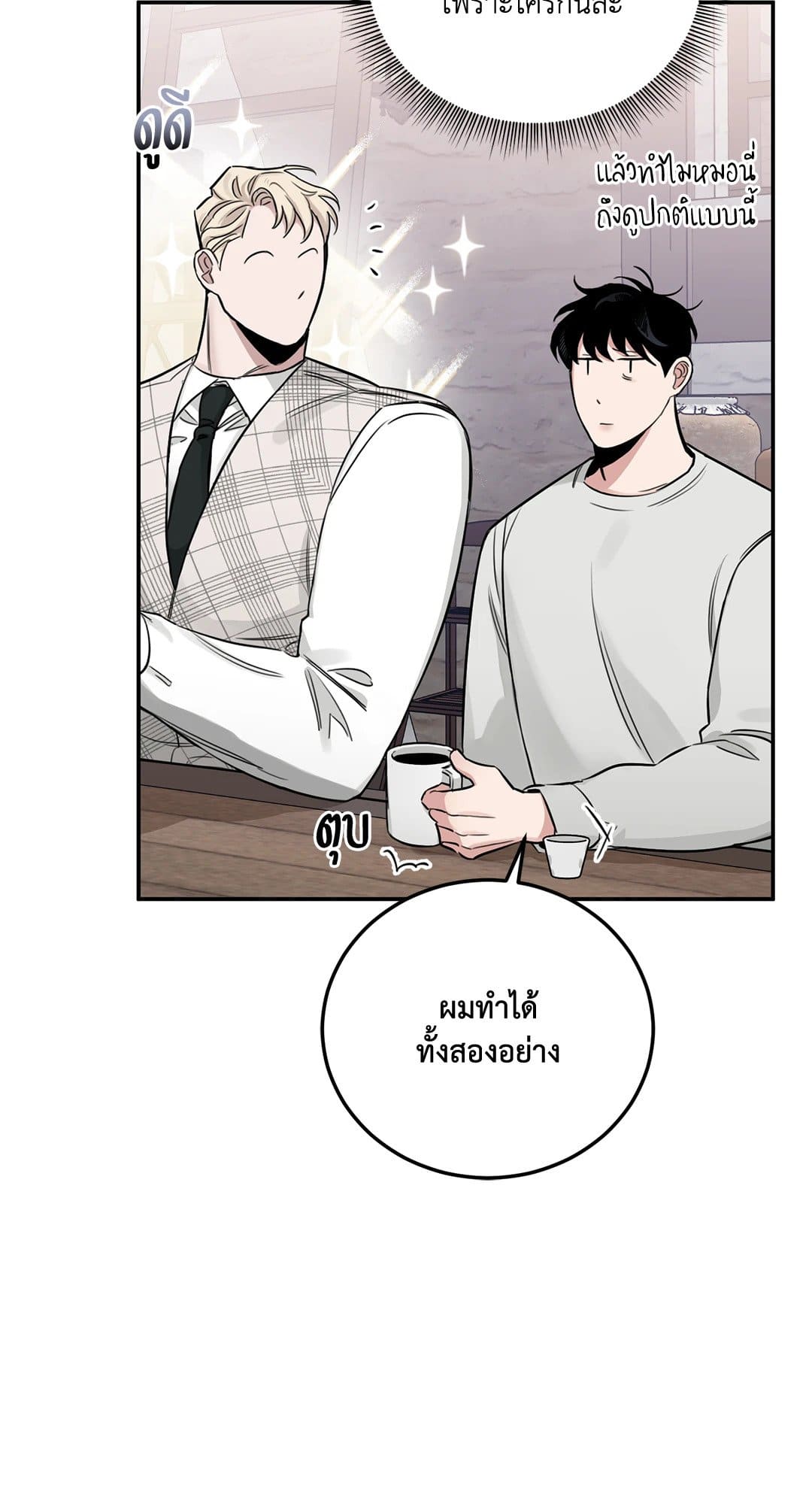 Roses and Champagne ตอนที่ 22051