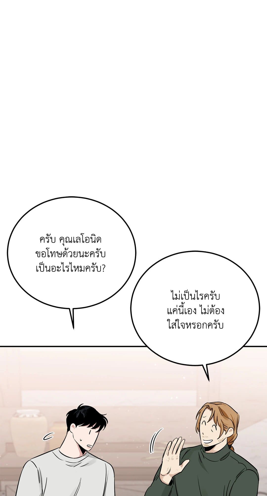 Roses and Champagne ตอนที่ 22057