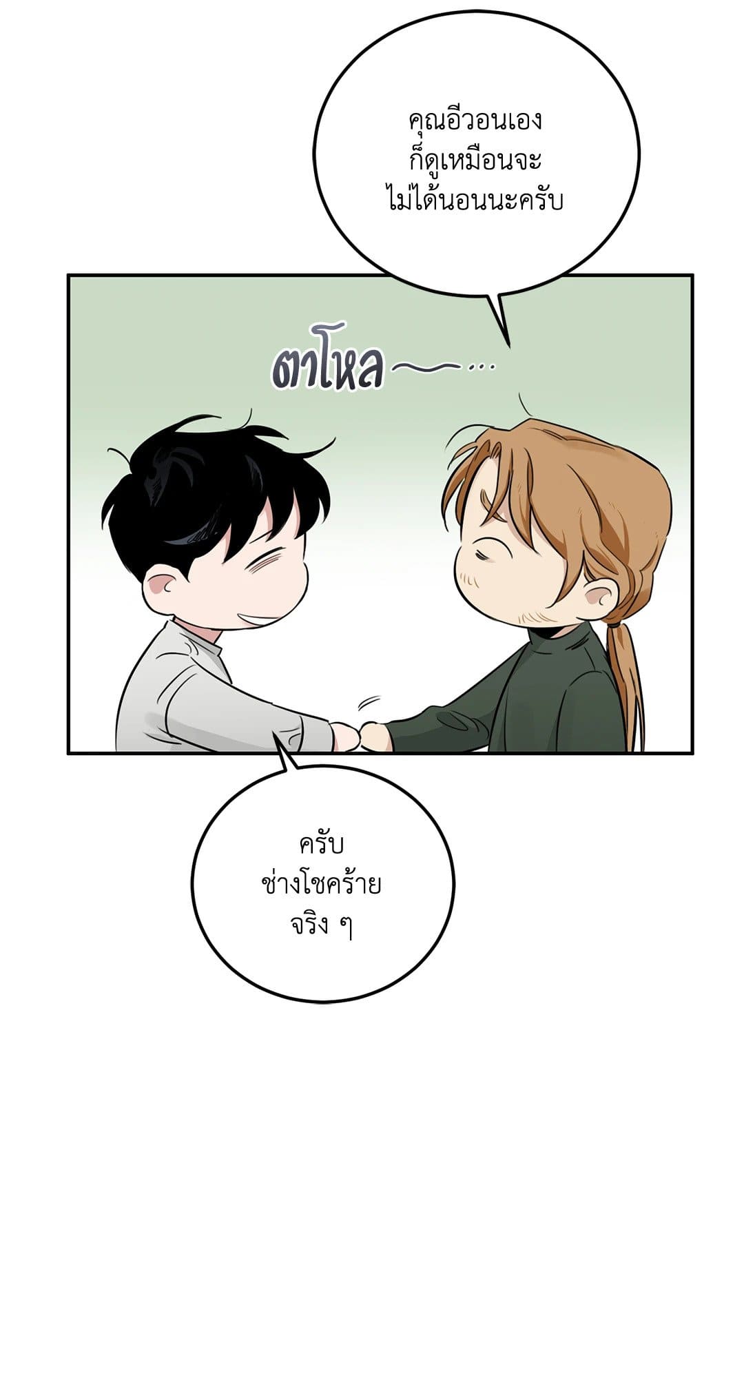 Roses and Champagne ตอนที่ 22060