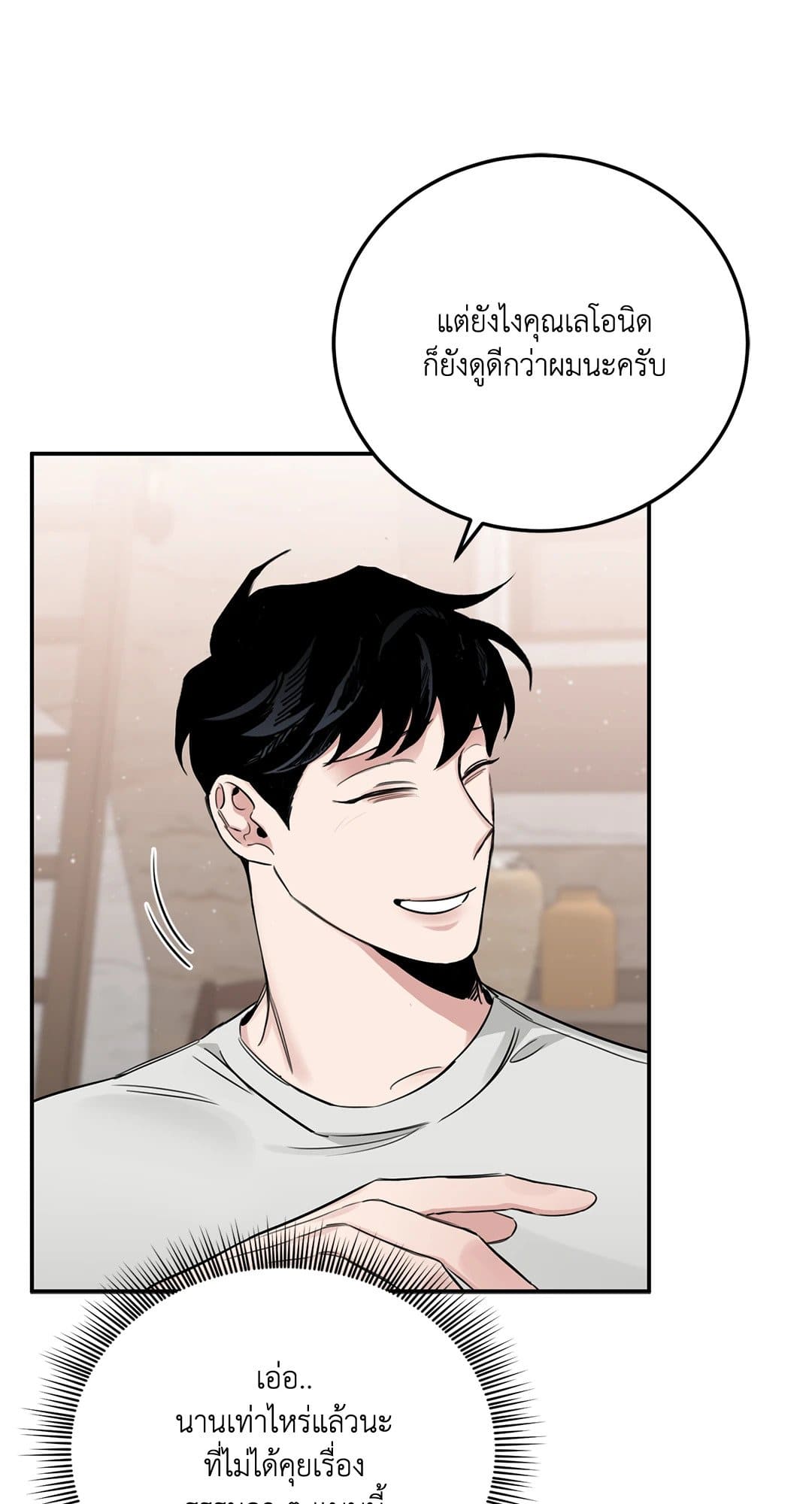 Roses and Champagne ตอนที่ 22061