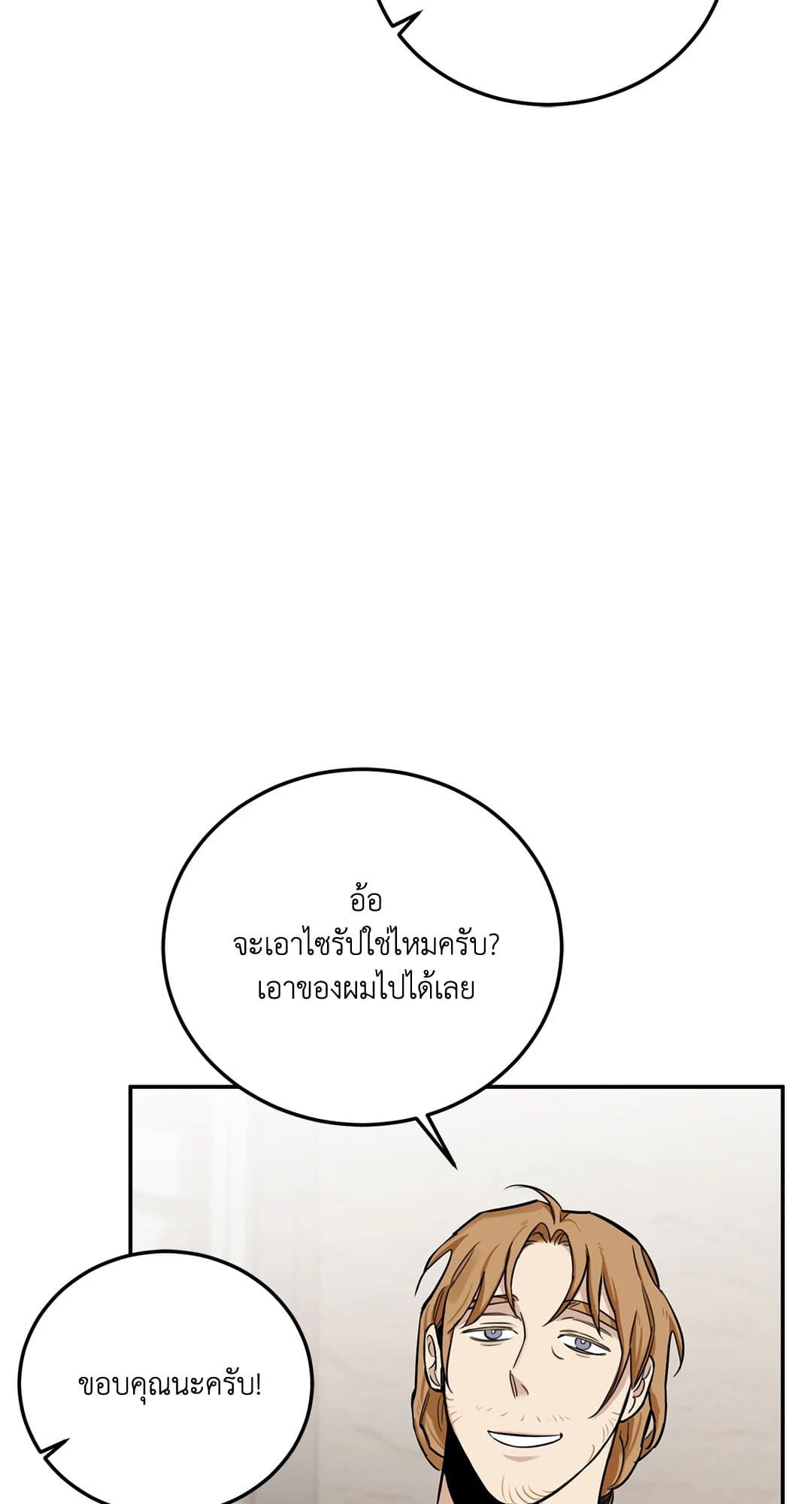 Roses and Champagne ตอนที่ 22064