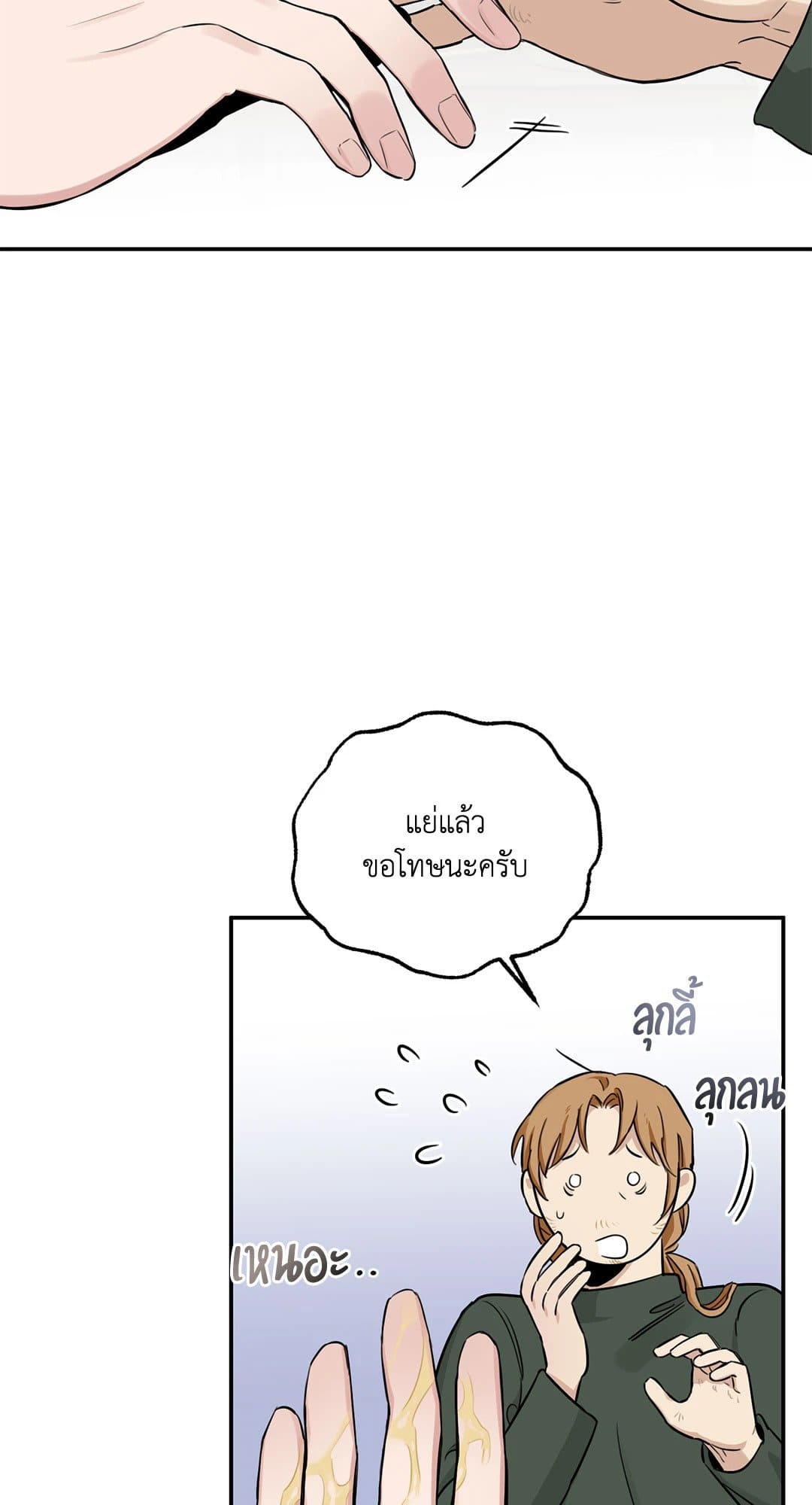 Roses and Champagne ตอนที่ 22066