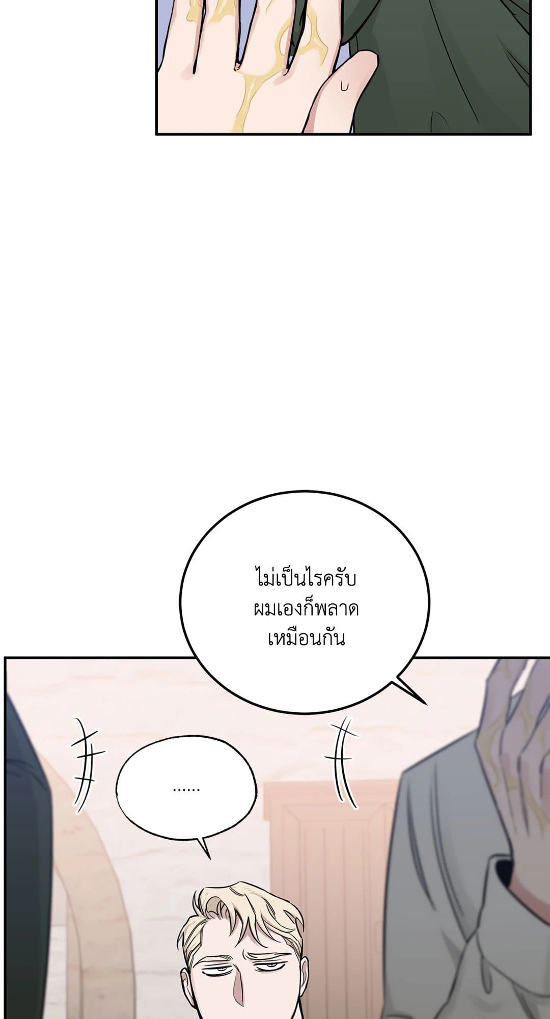 Roses and Champagne ตอนที่ 22067