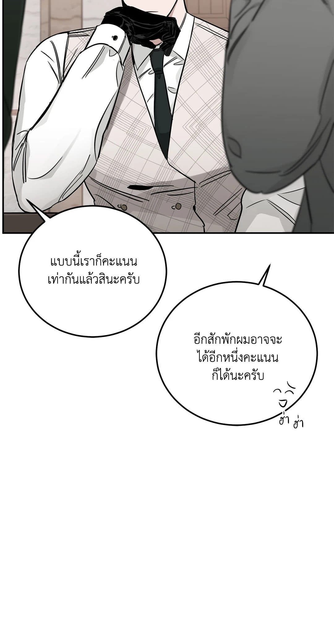 Roses and Champagne ตอนที่ 22068