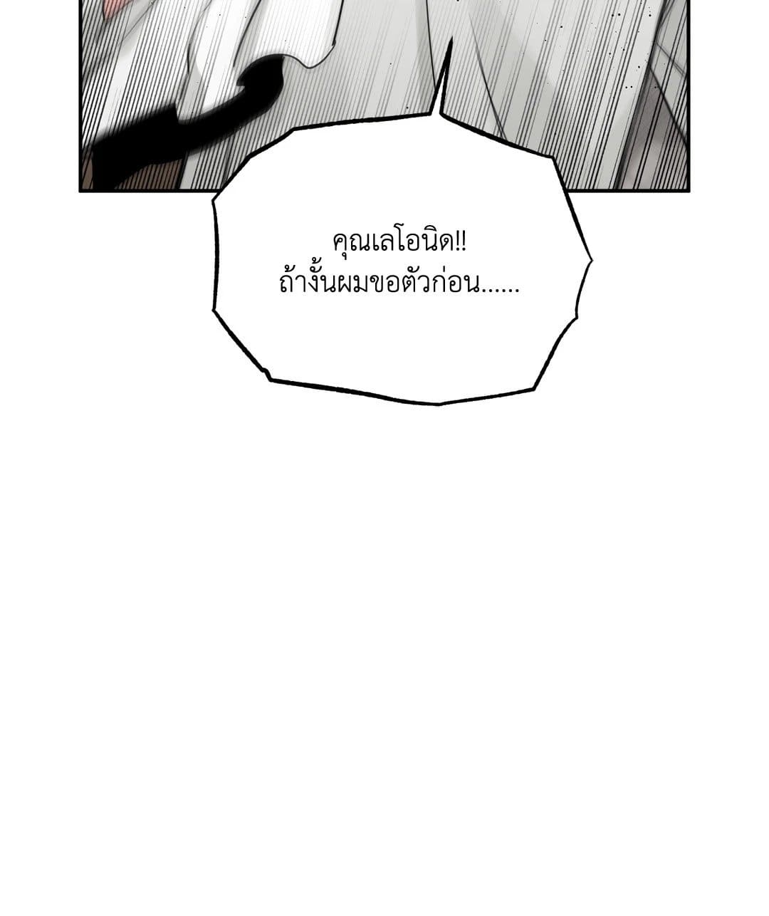 Roses and Champagne ตอนที่ 22080