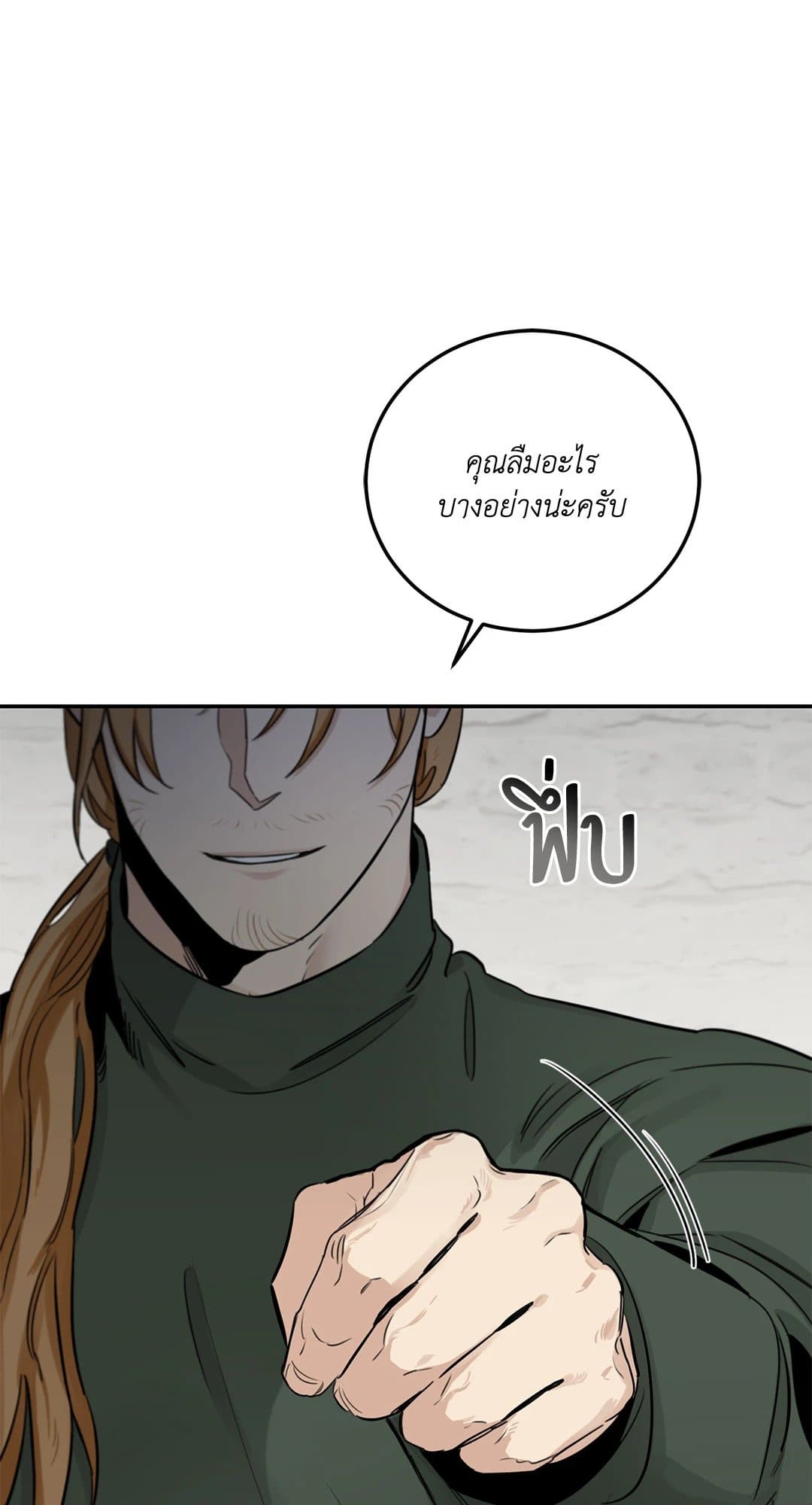 Roses and Champagne ตอนที่ 22082