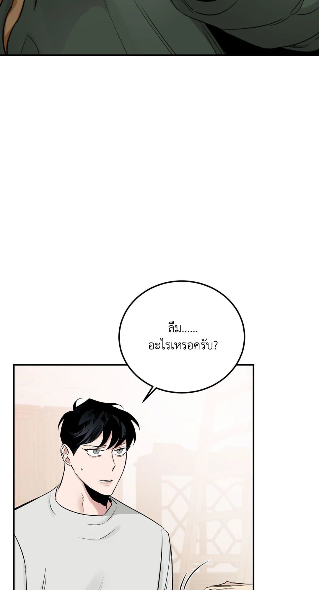 Roses and Champagne ตอนที่ 22083