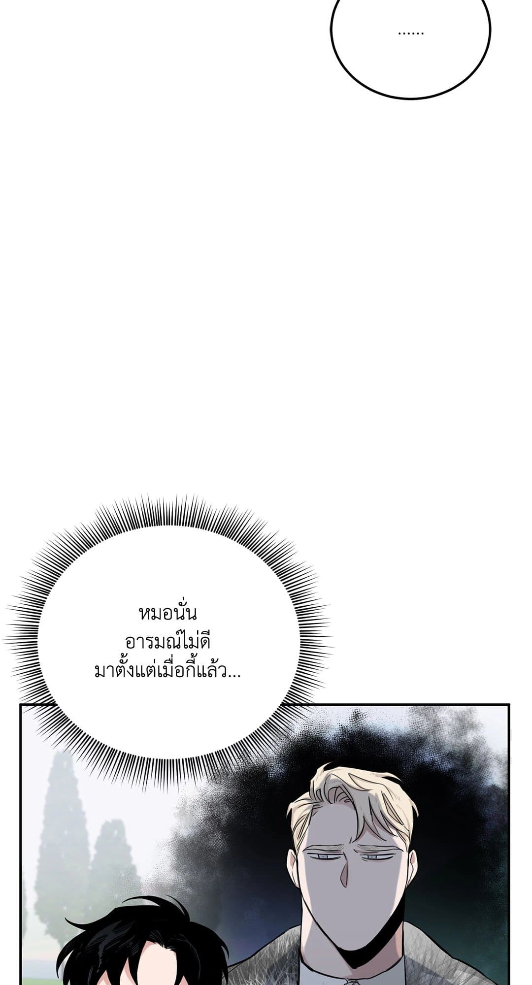 Roses and Champagne ตอนที่ 22091