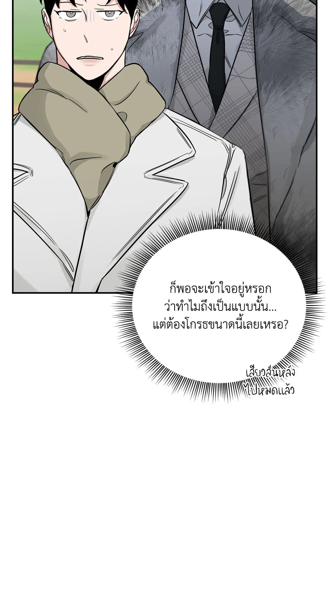 Roses and Champagne ตอนที่ 22092