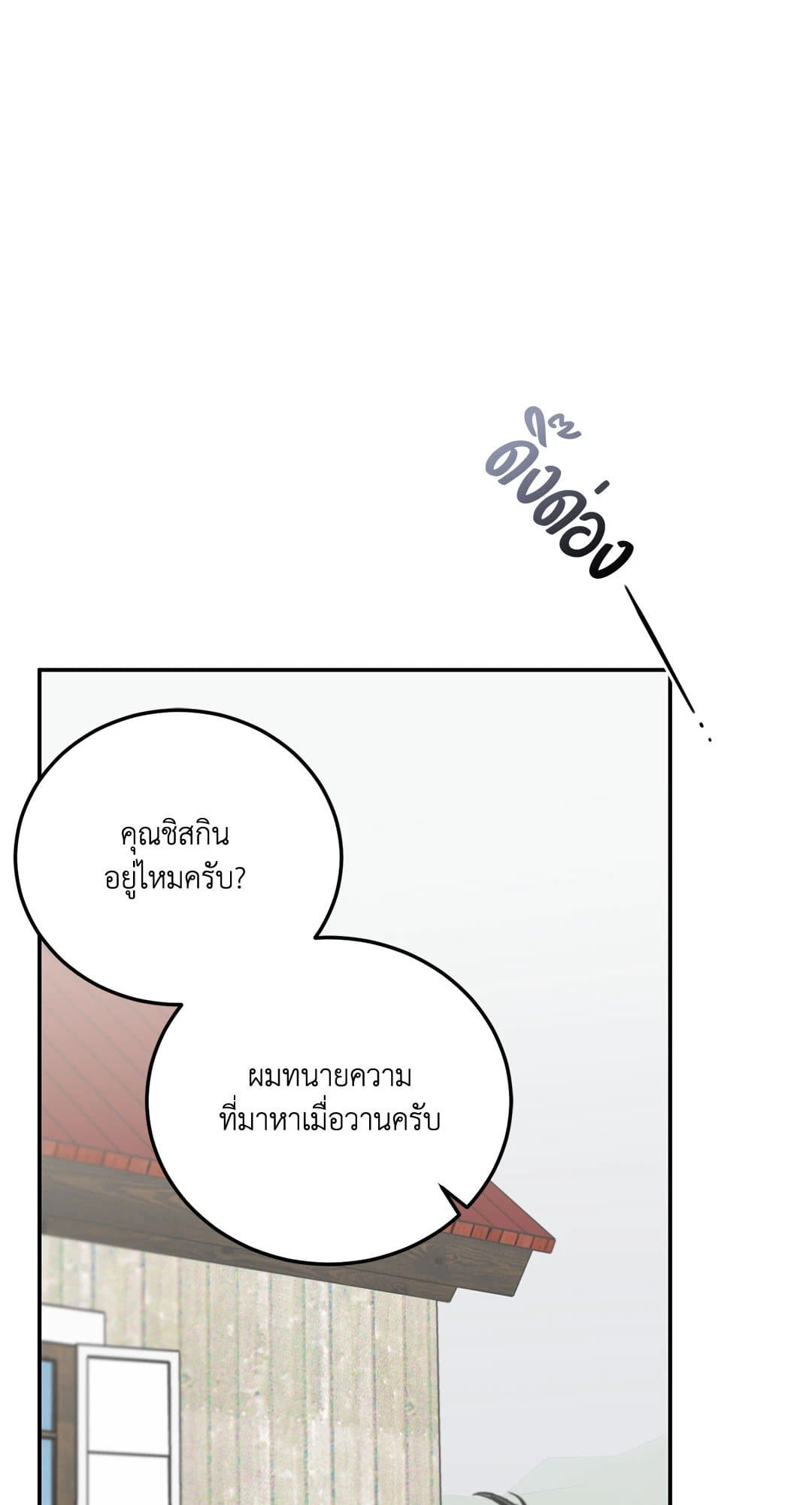 Roses and Champagne ตอนที่ 22093