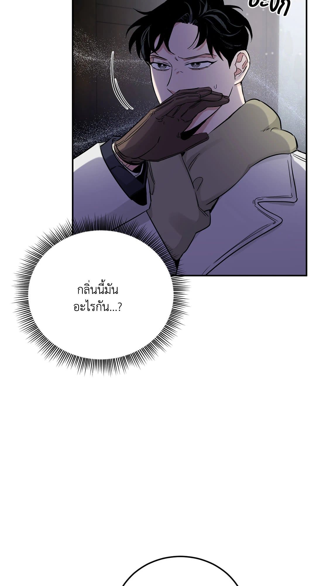 Roses and Champagne ตอนที่ 22098