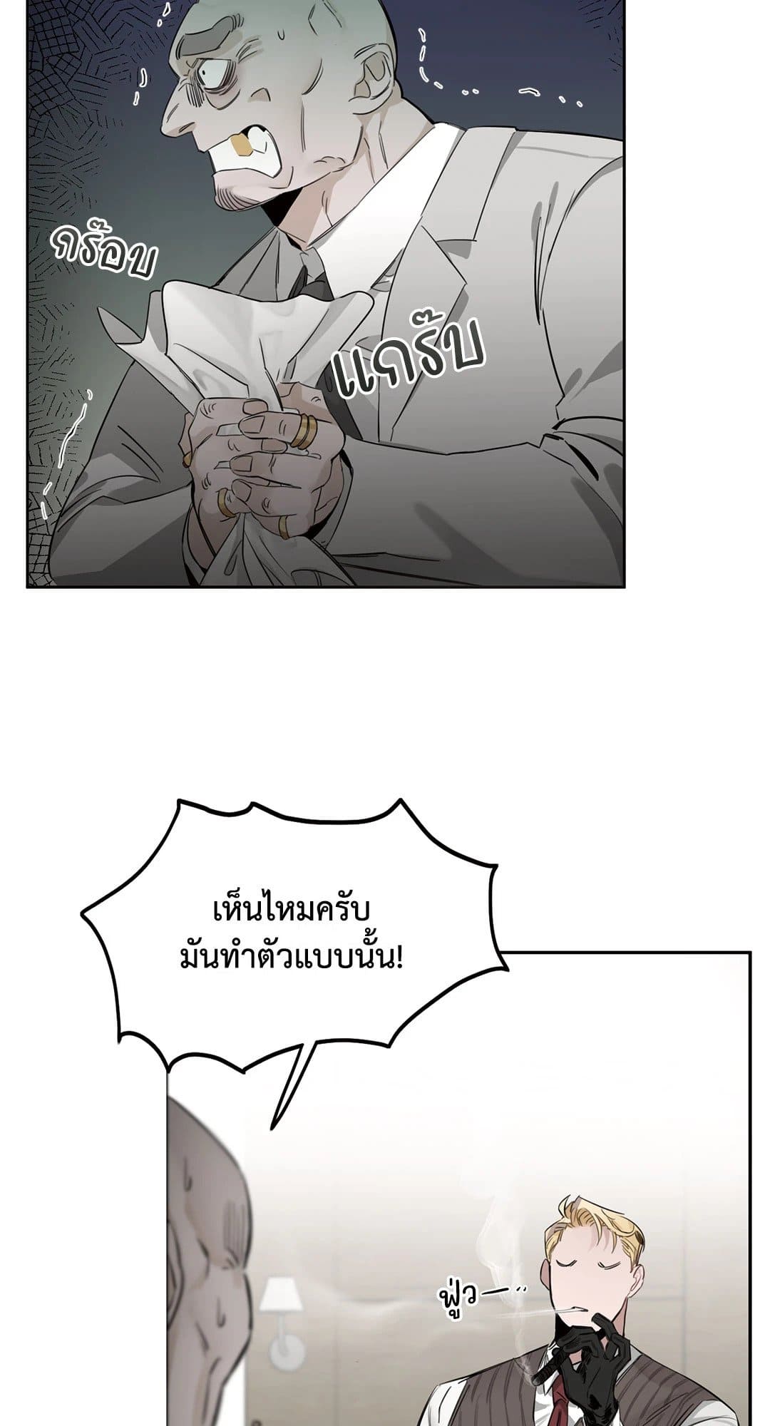 Roses and Champagne ตอนที่ 221