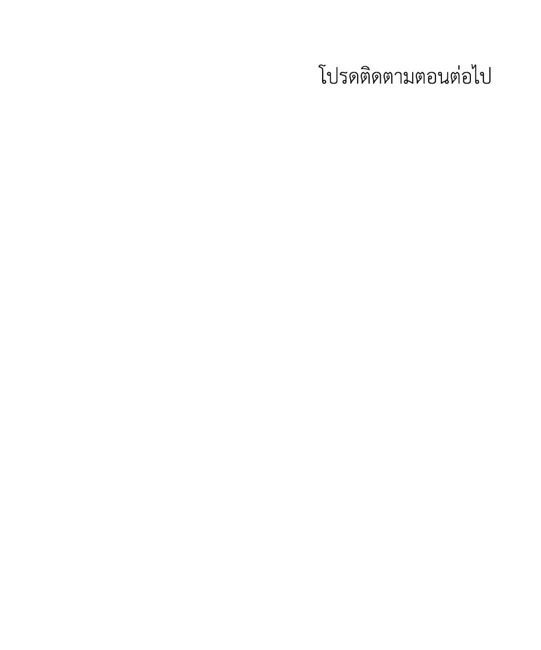 Roses and Champagne ตอนที่ 22104