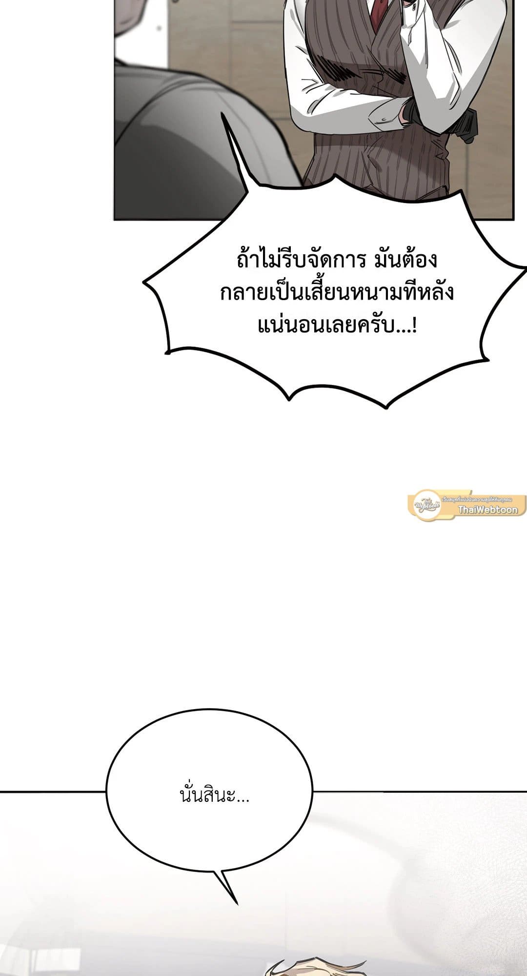 Roses and Champagne ตอนที่ 222