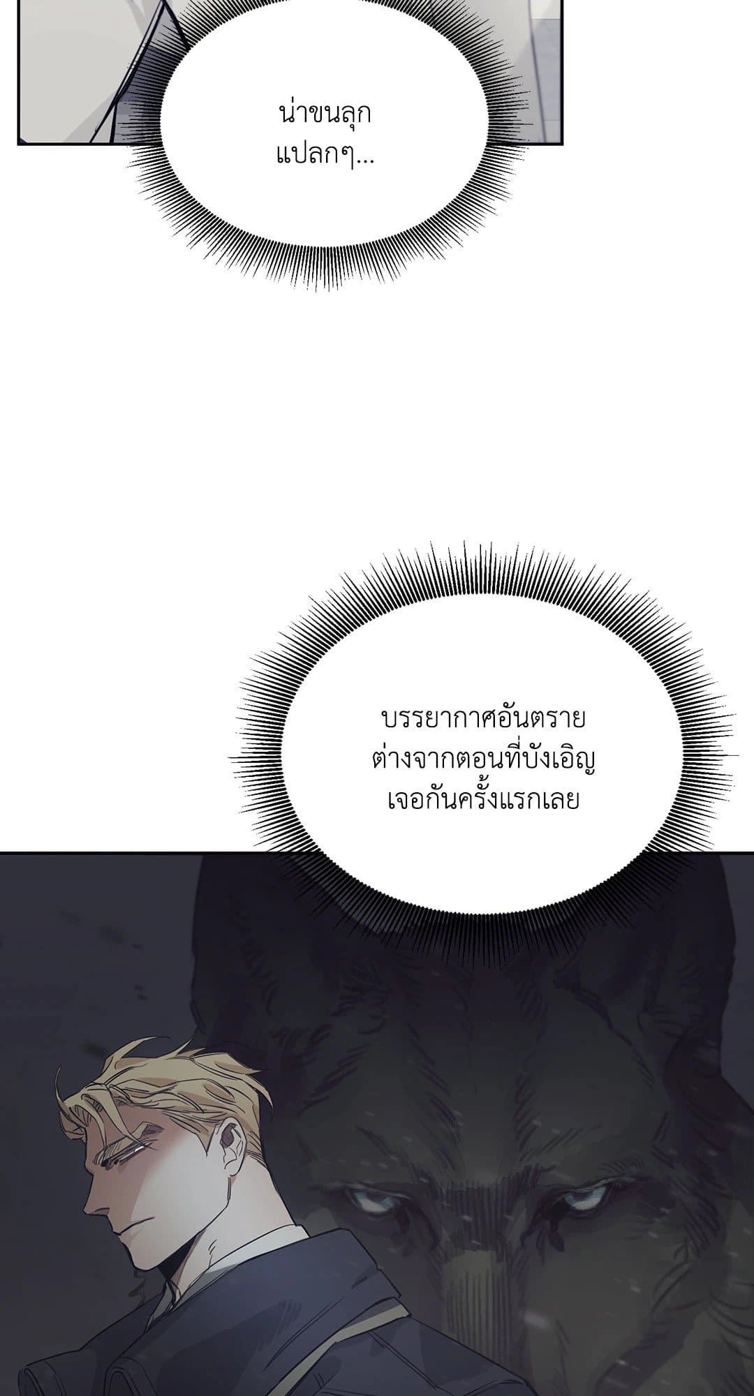 Roses and Champagne ตอนที่ 227