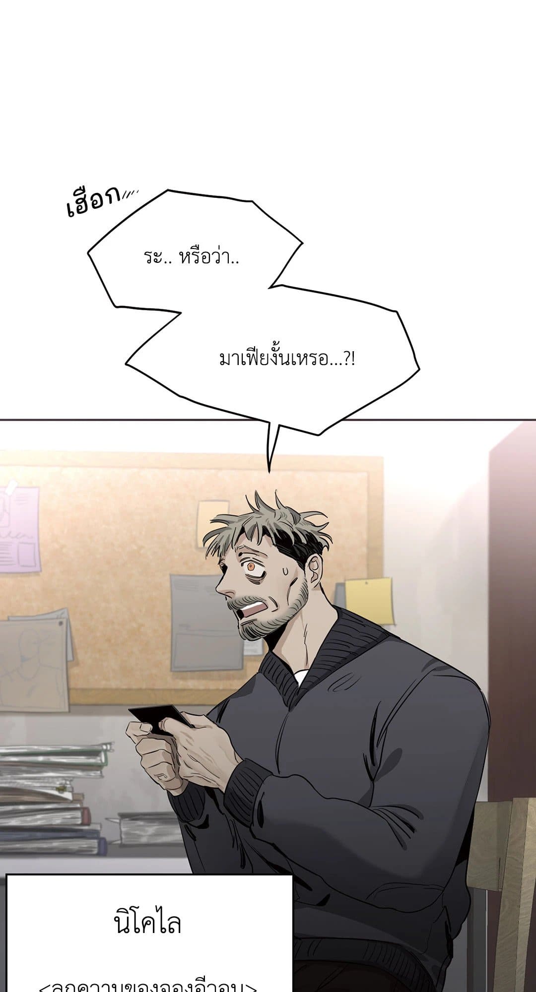 Roses and Champagne ตอนที่ 230