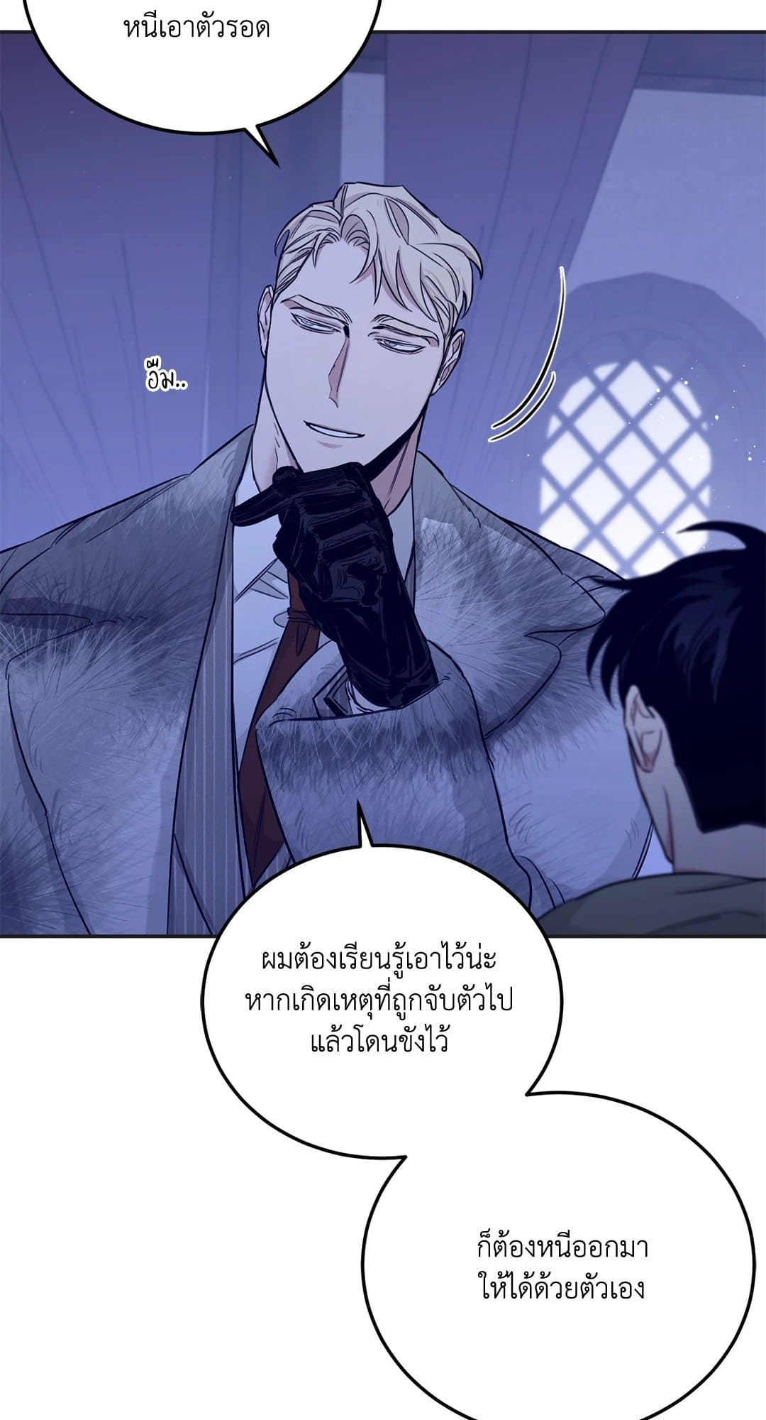 Roses and Champagne ตอนที่ 23003