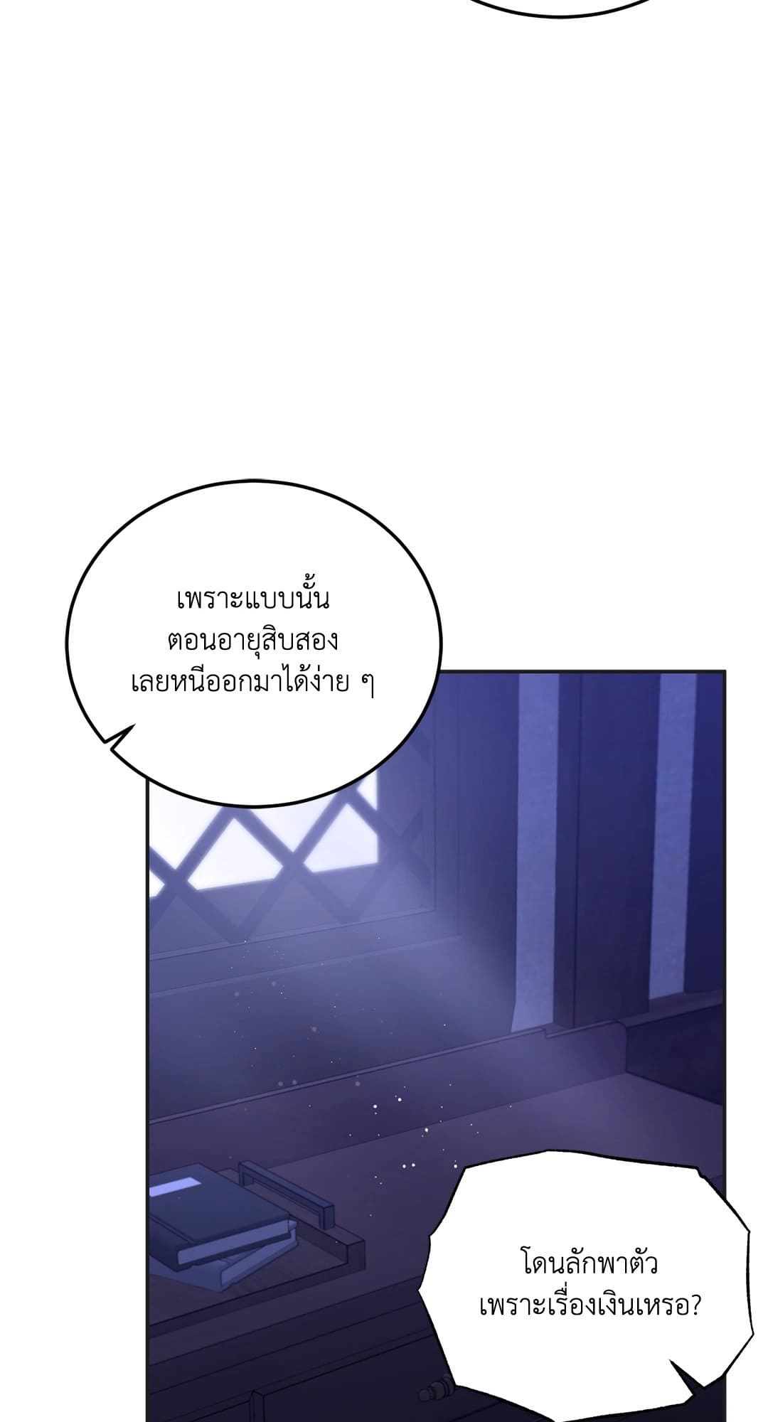 Roses and Champagne ตอนที่ 23004