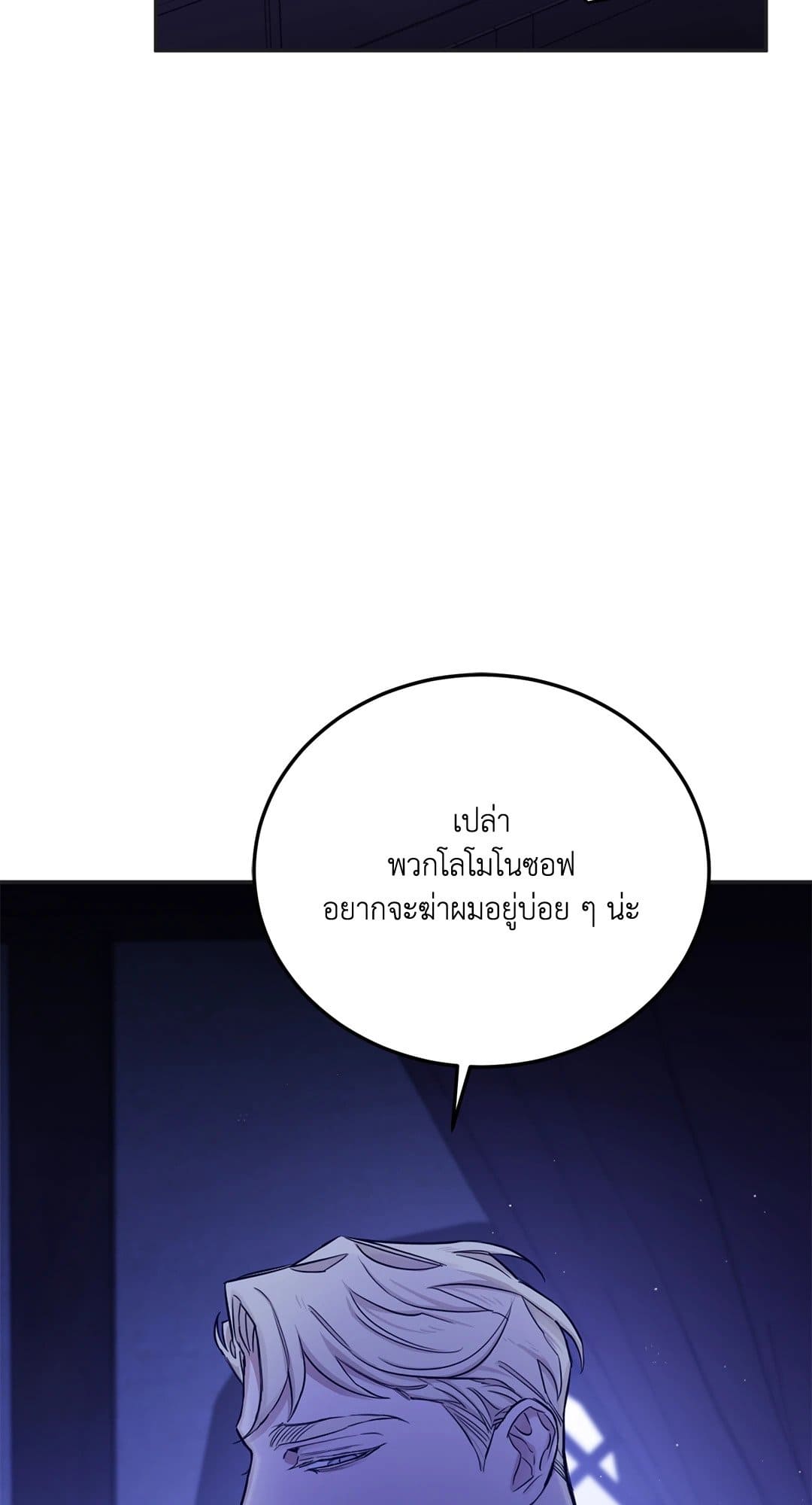 Roses and Champagne ตอนที่ 23005