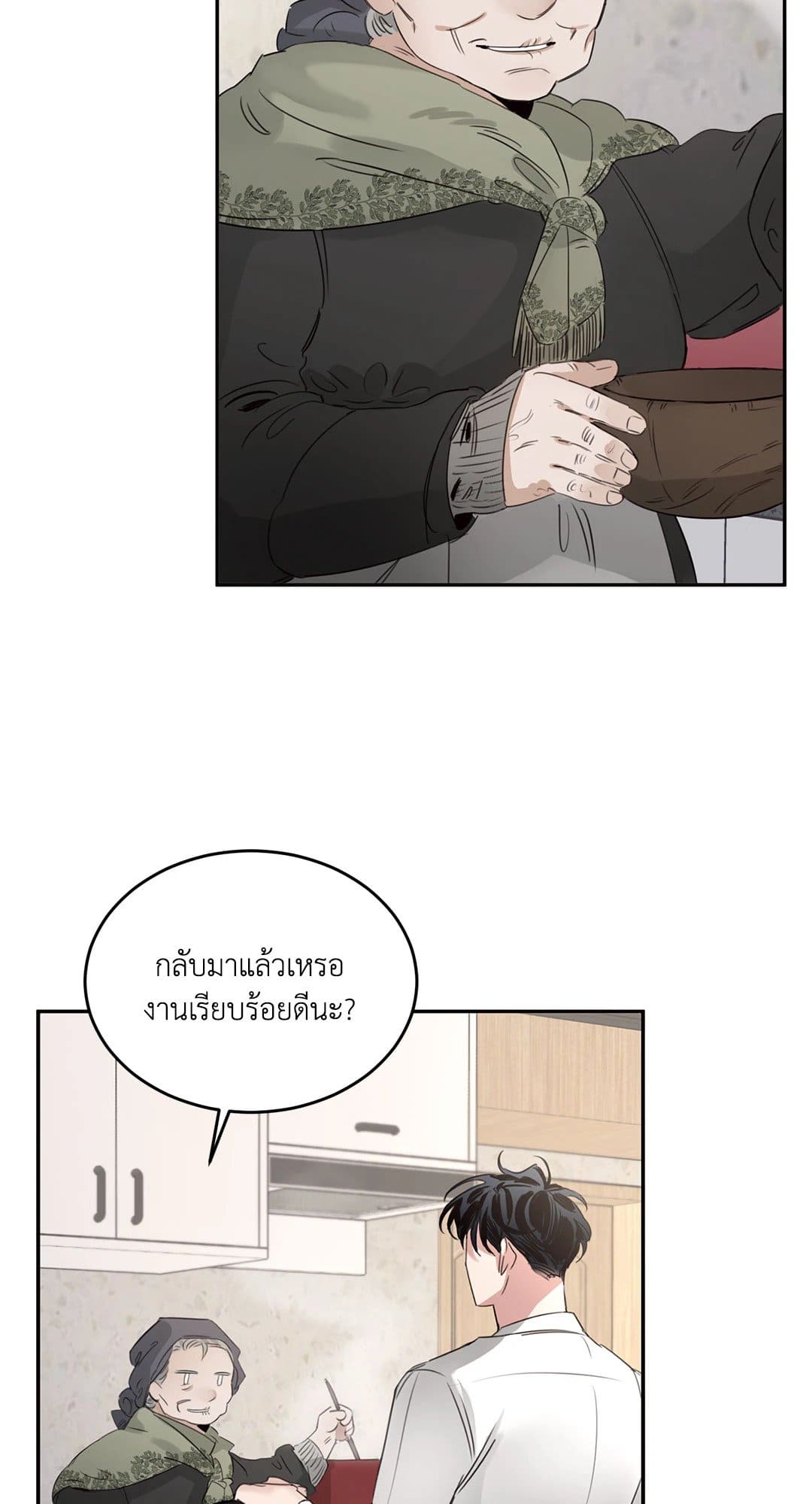 Roses and Champagne ตอนที่ 231