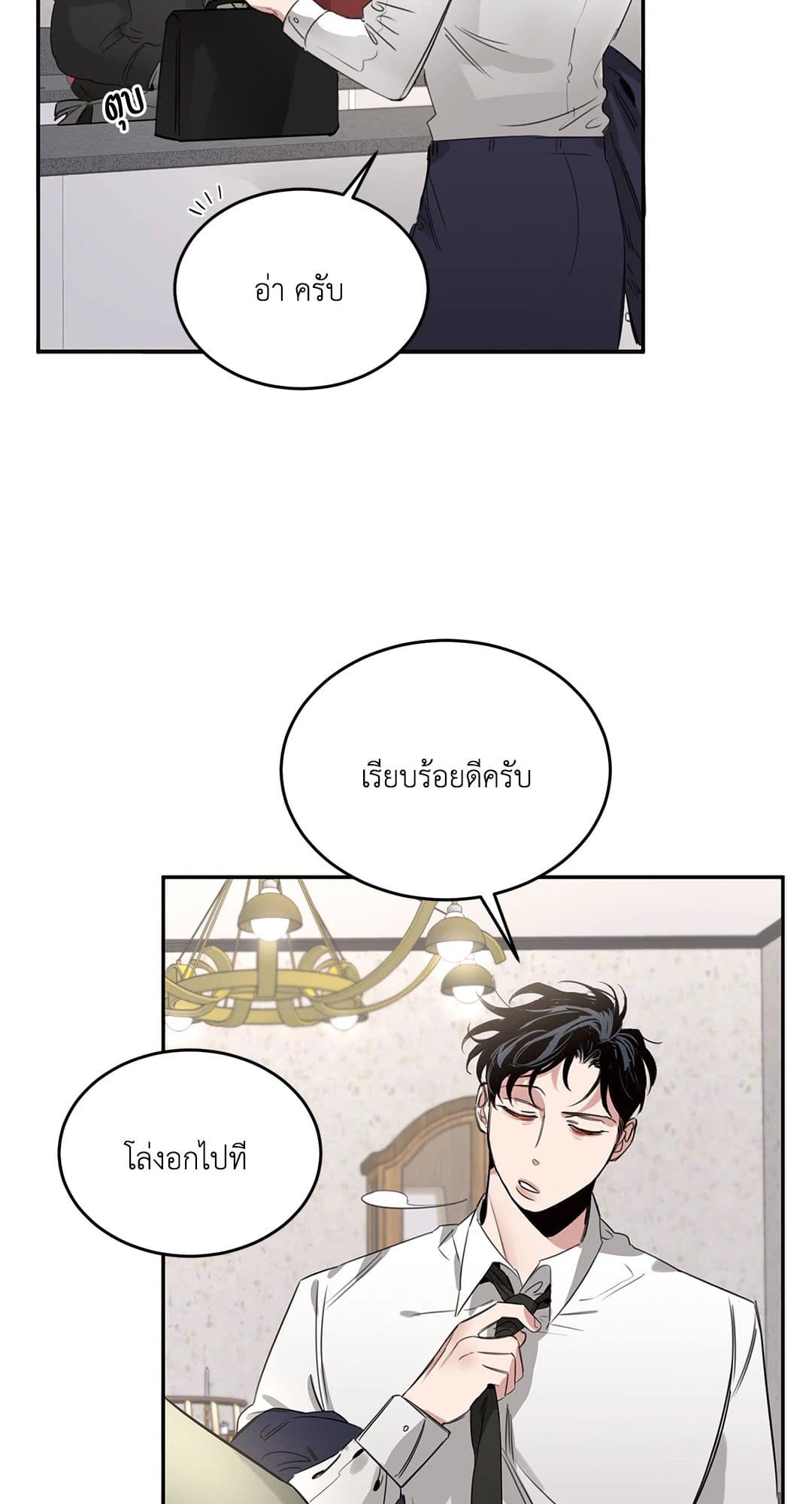 Roses and Champagne ตอนที่ 232