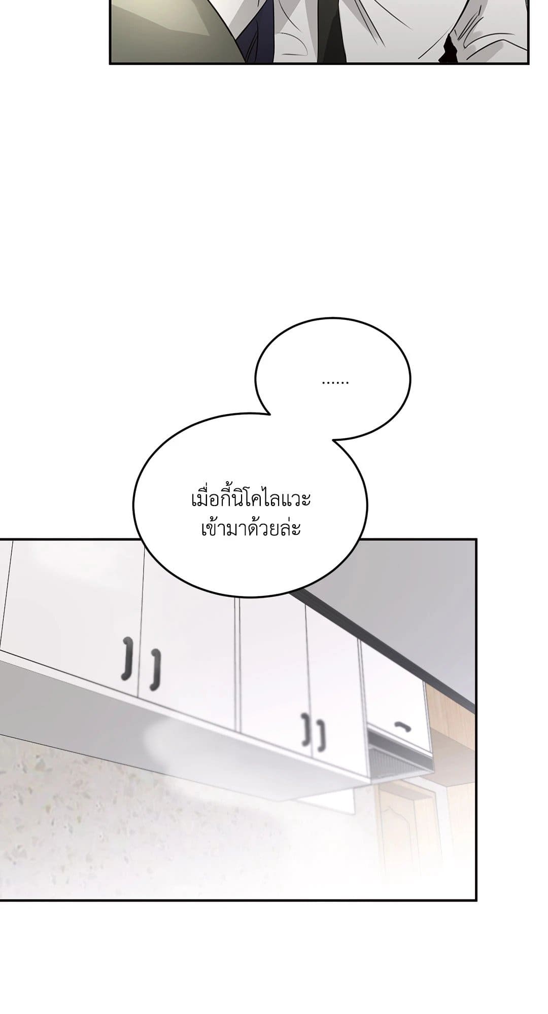 Roses and Champagne ตอนที่ 233