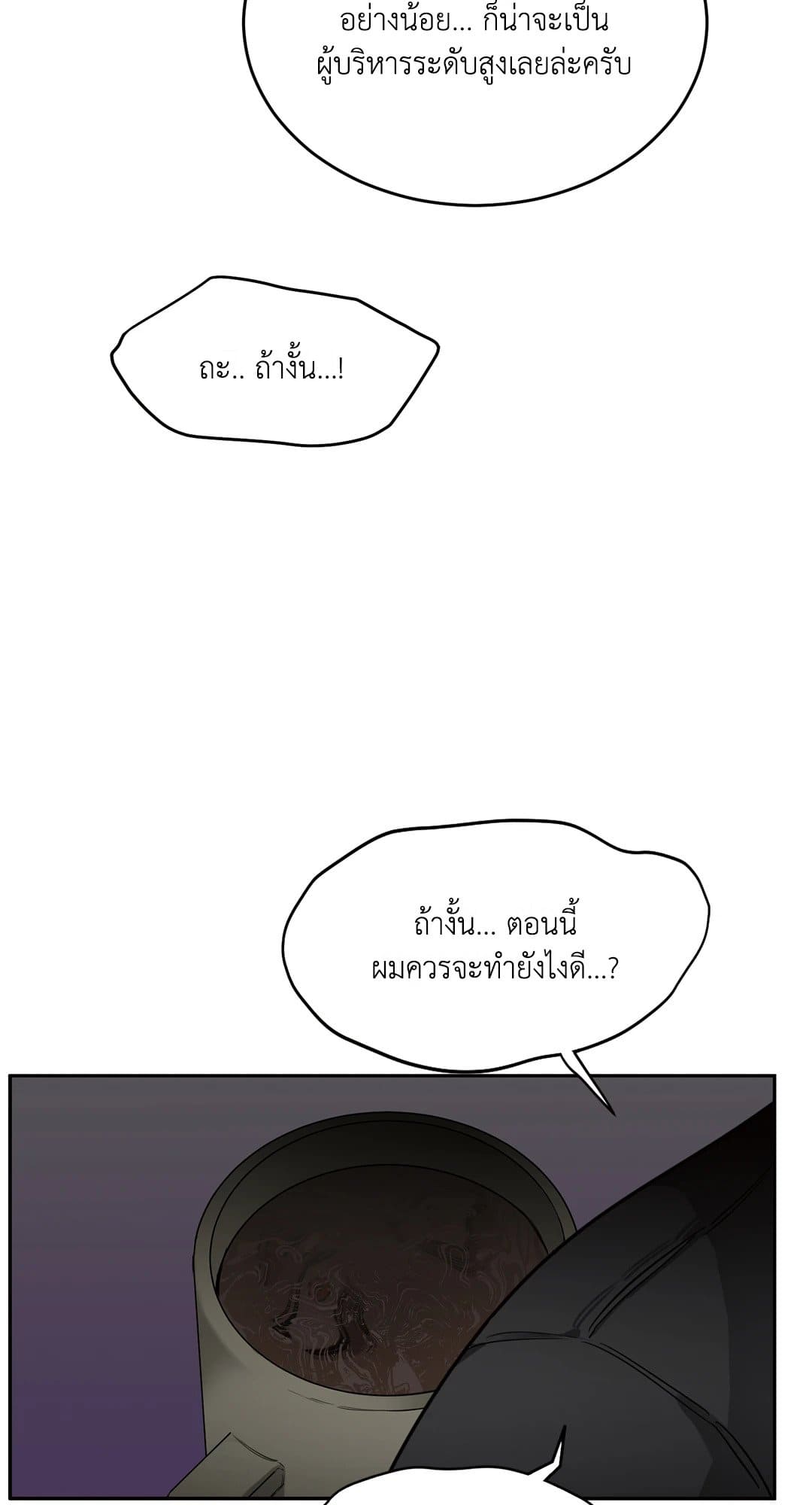 Roses and Champagne ตอนที่ 234