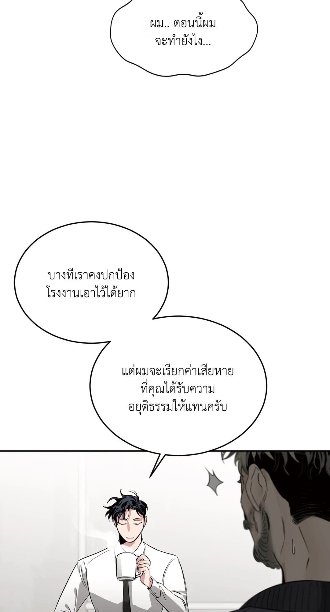 Roses and Champagne ตอนที่ 235