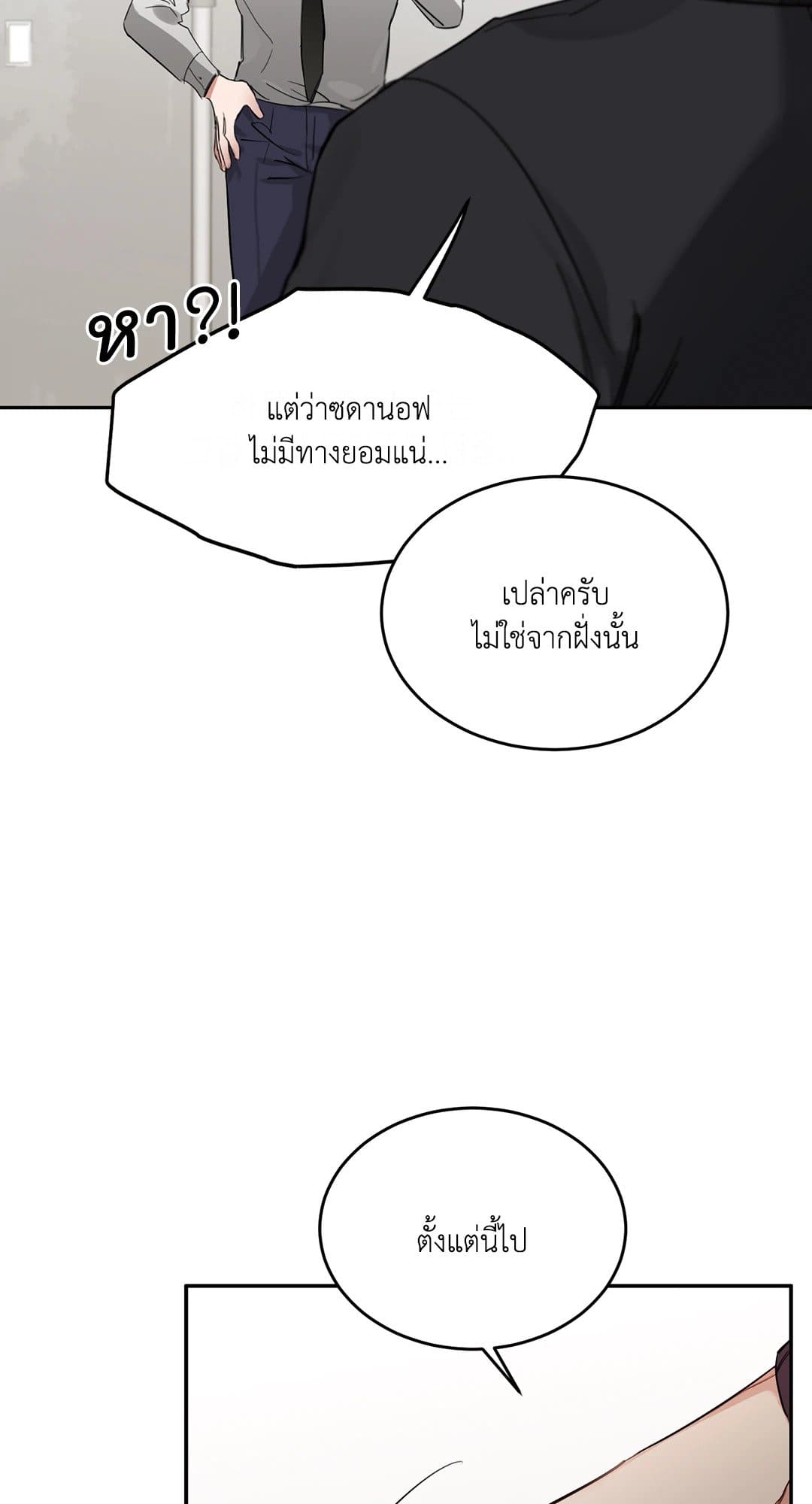 Roses and Champagne ตอนที่ 236