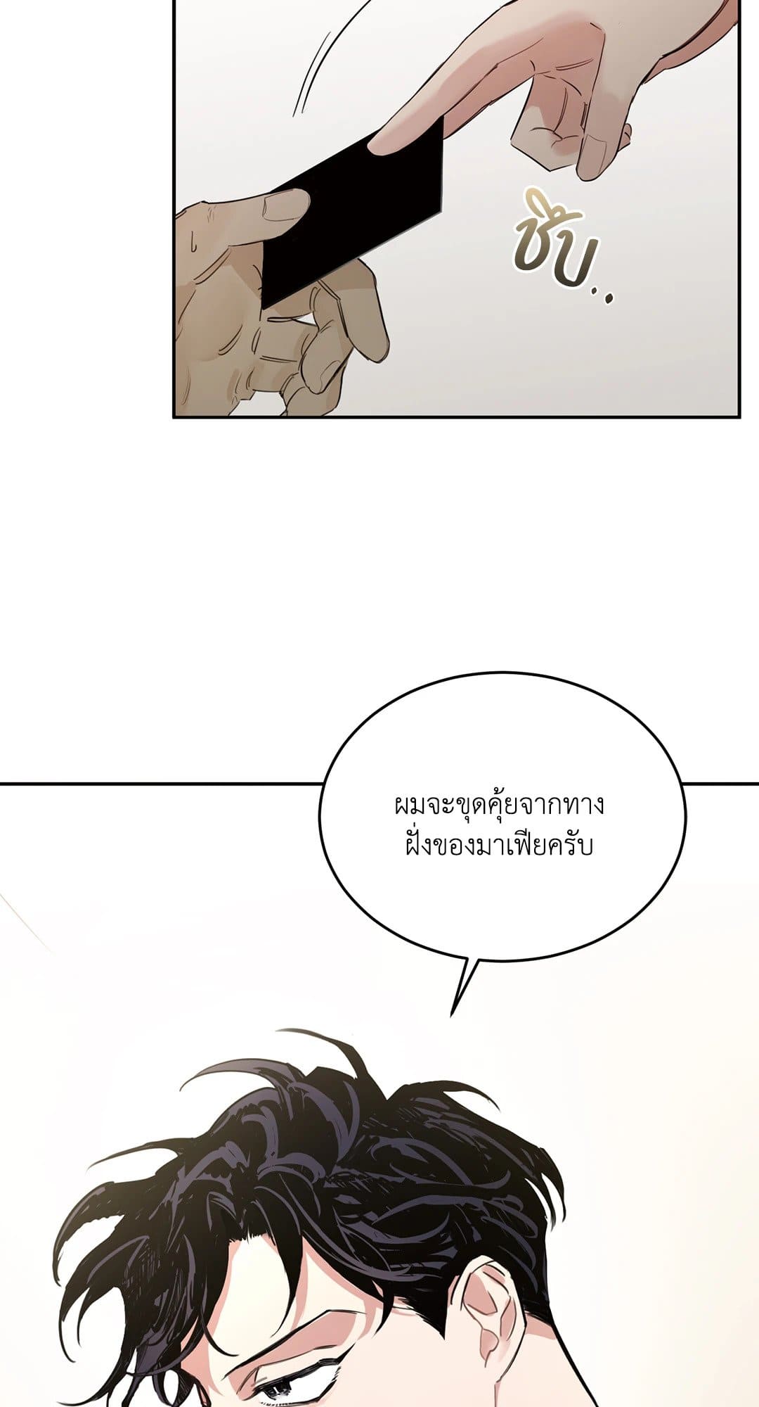 Roses and Champagne ตอนที่ 237