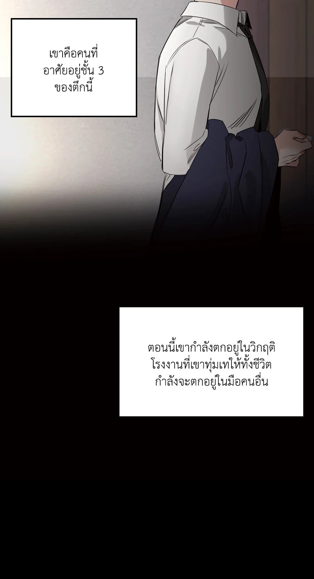 Roses and Champagne ตอนที่ 237