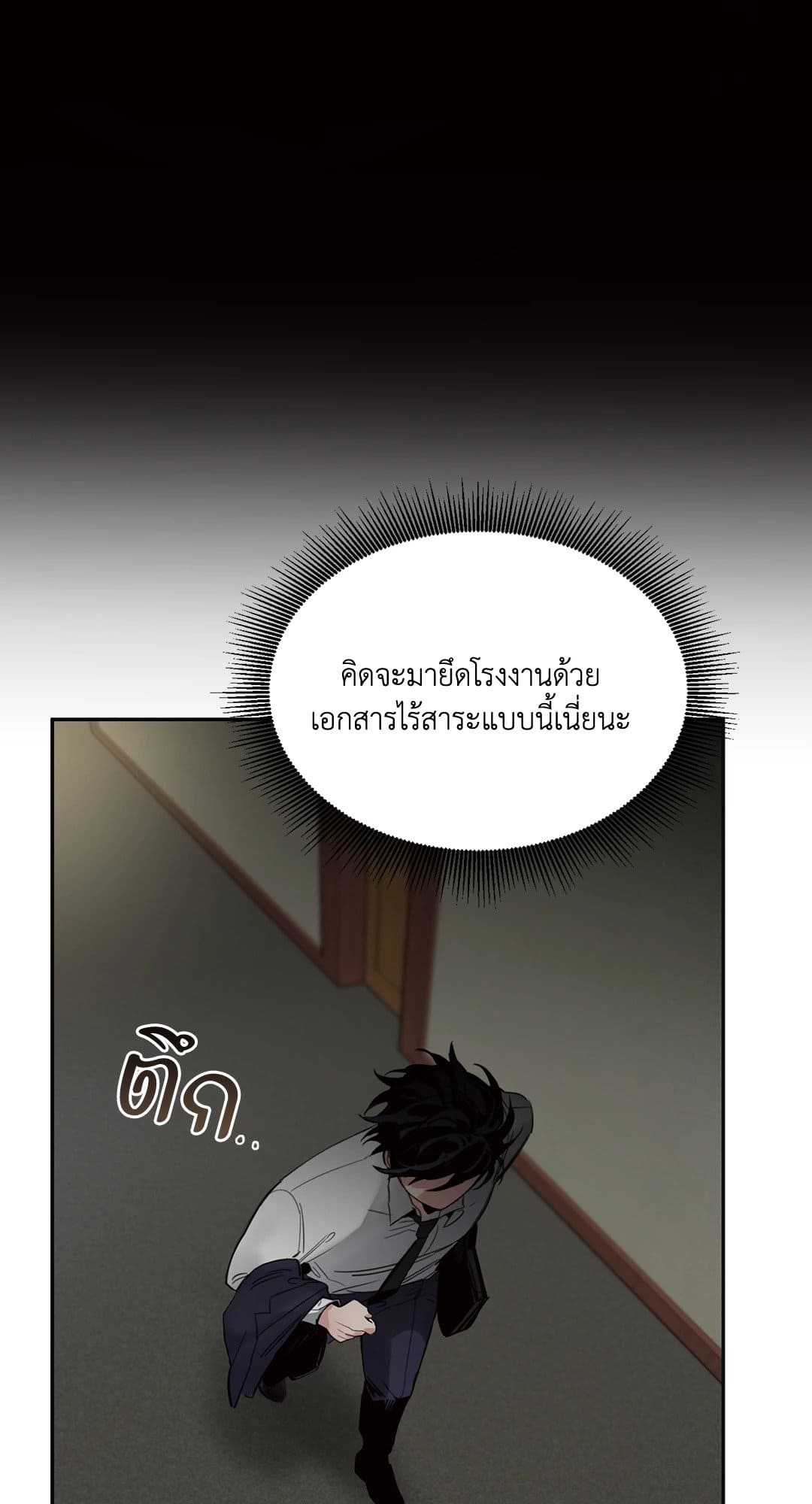 Roses and Champagne ตอนที่ 239