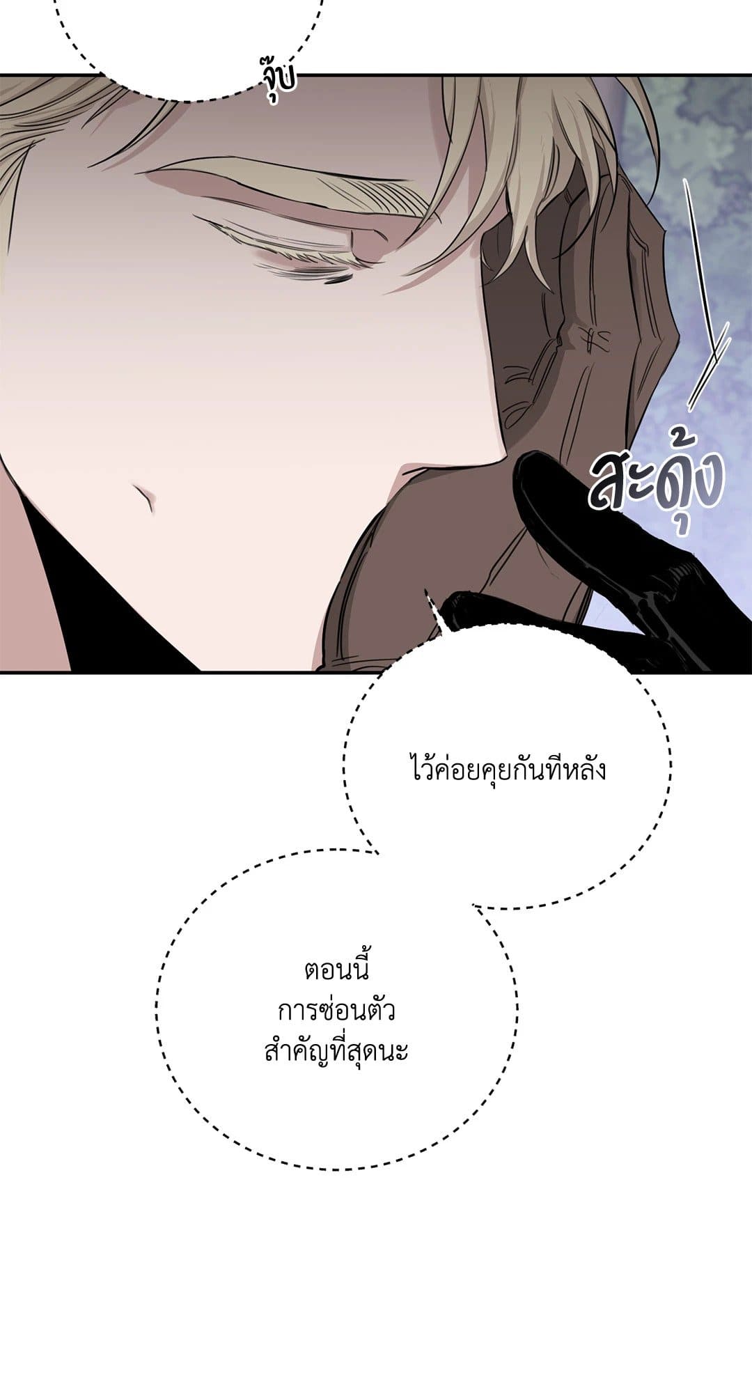 Roses and Champagne ตอนที่ 24004