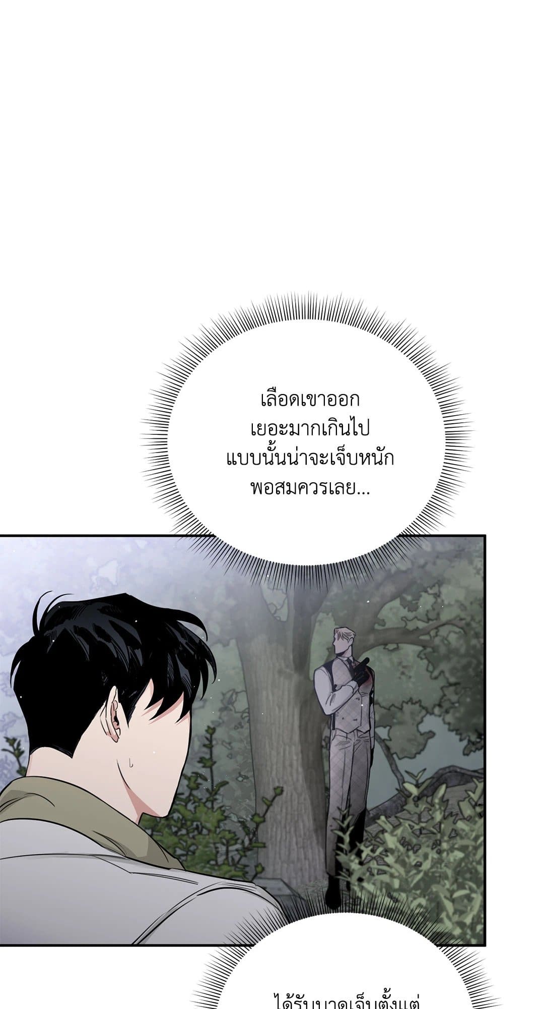 Roses and Champagne ตอนที่ 24011