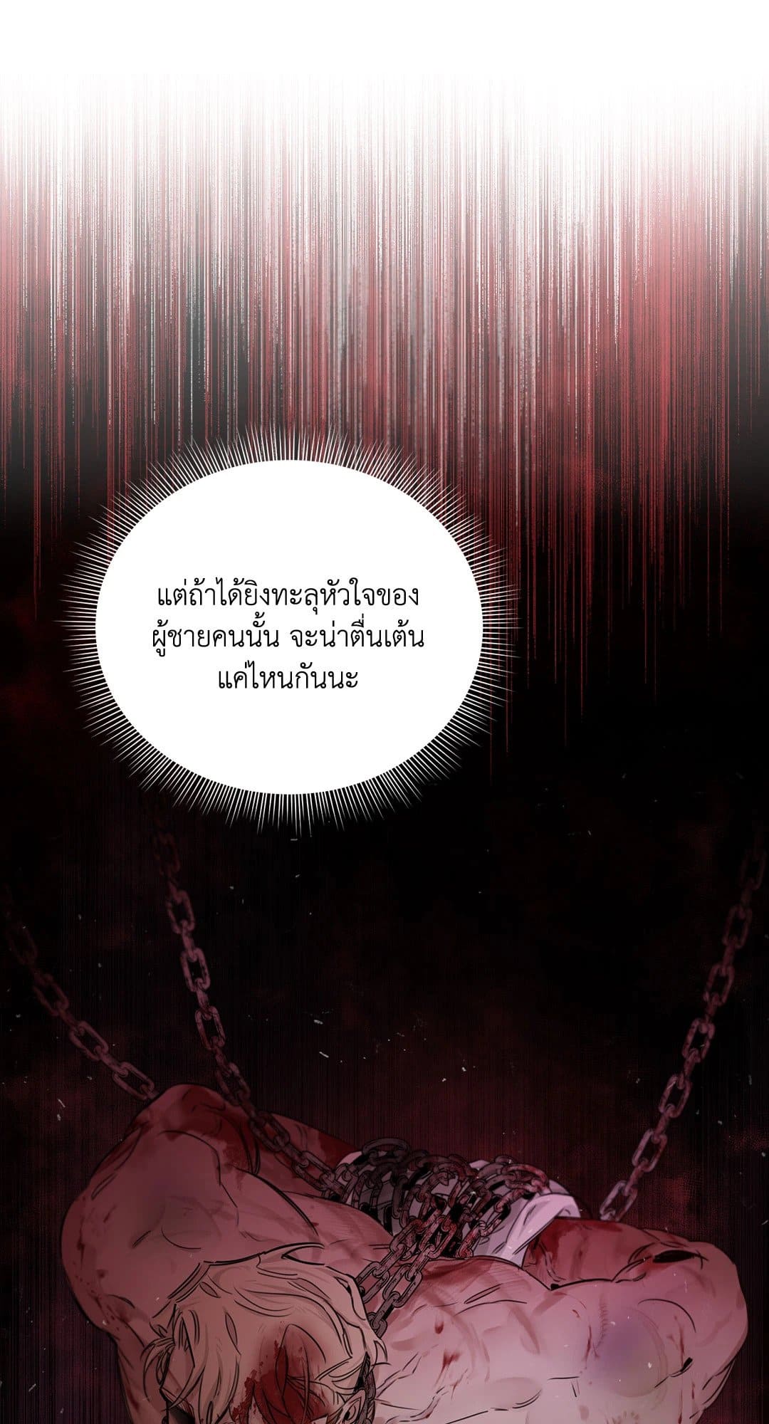 Roses and Champagne ตอนที่ 24034