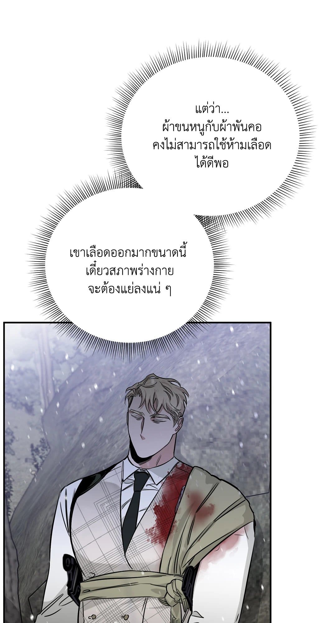 Roses and Champagne ตอนที่ 24046