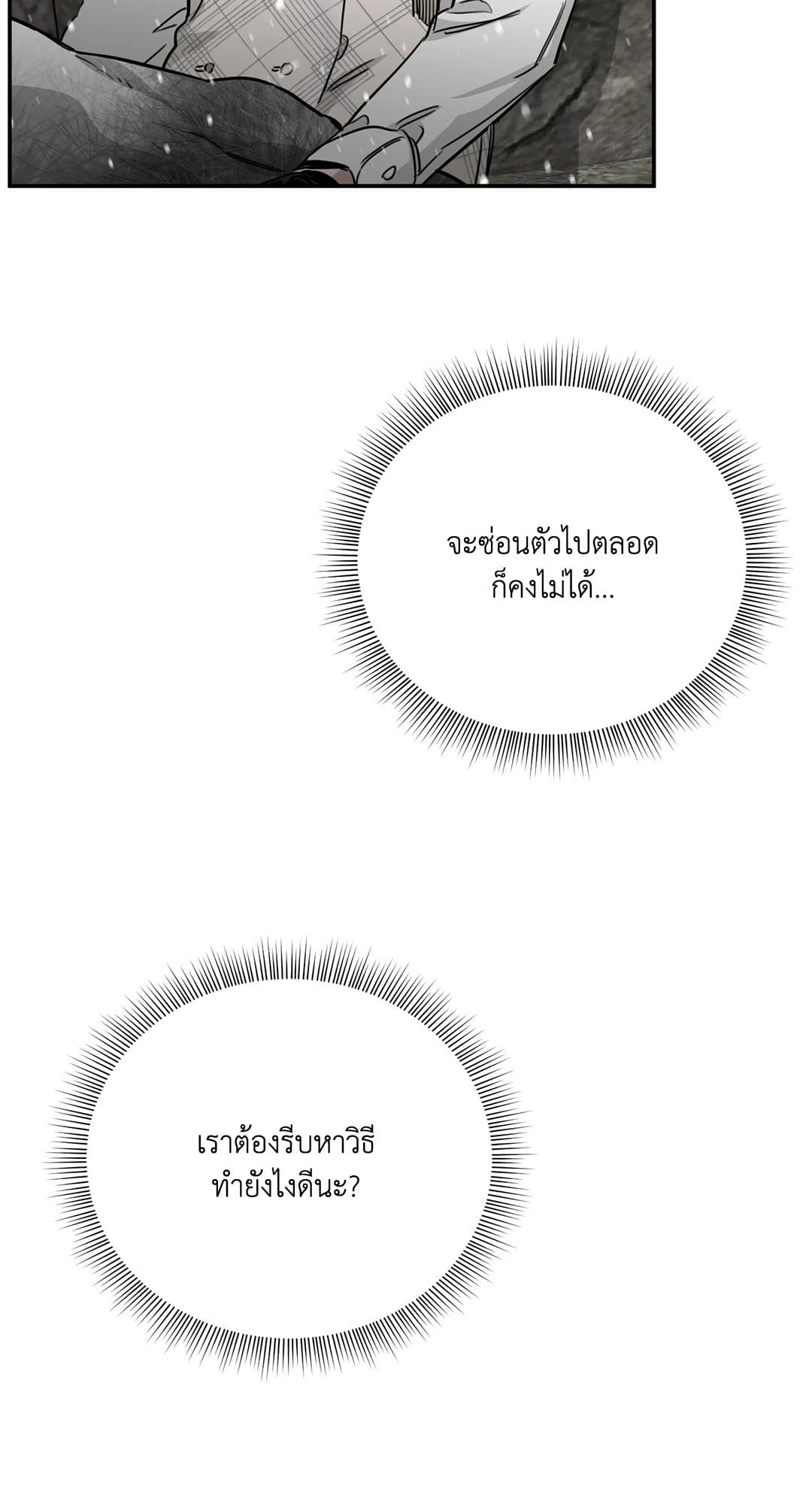 Roses and Champagne ตอนที่ 24047