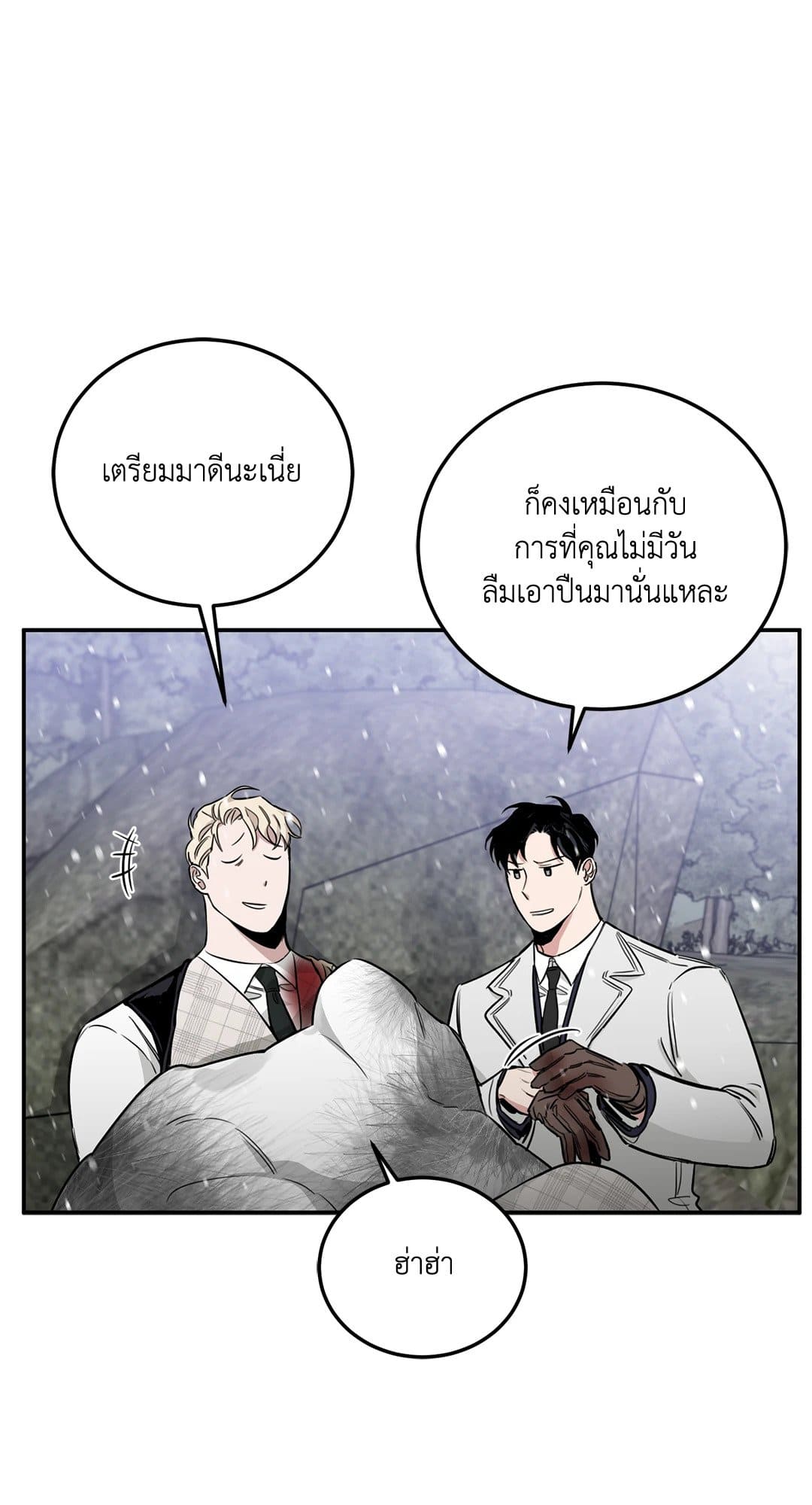 Roses and Champagne ตอนที่ 24052