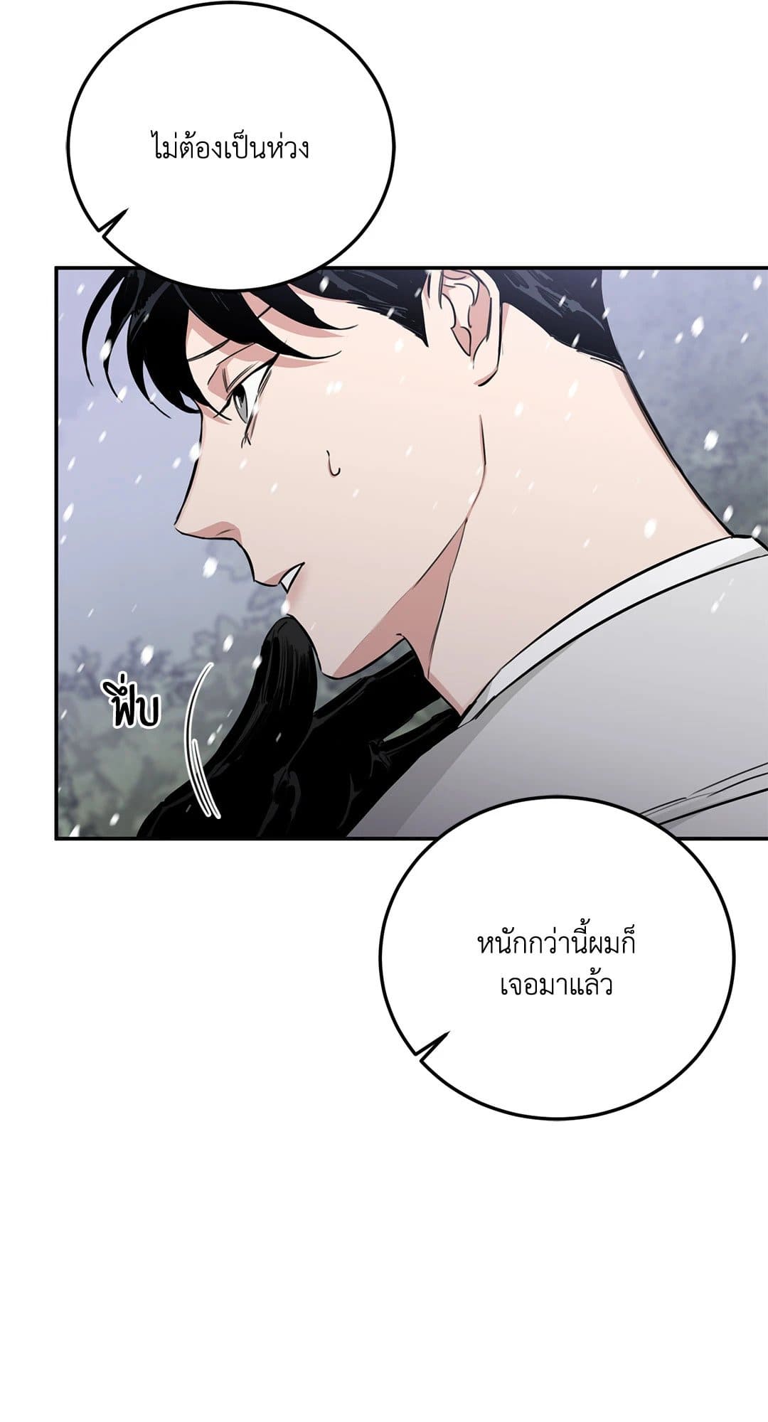 Roses and Champagne ตอนที่ 24056