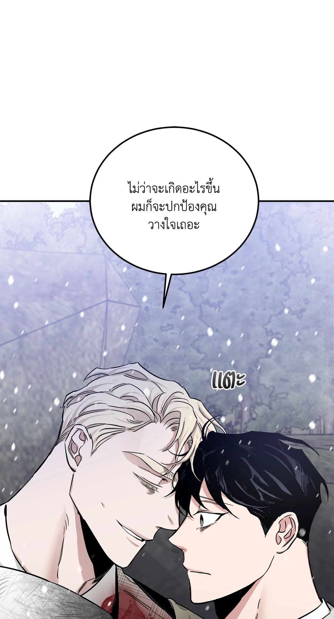 Roses and Champagne ตอนที่ 24057