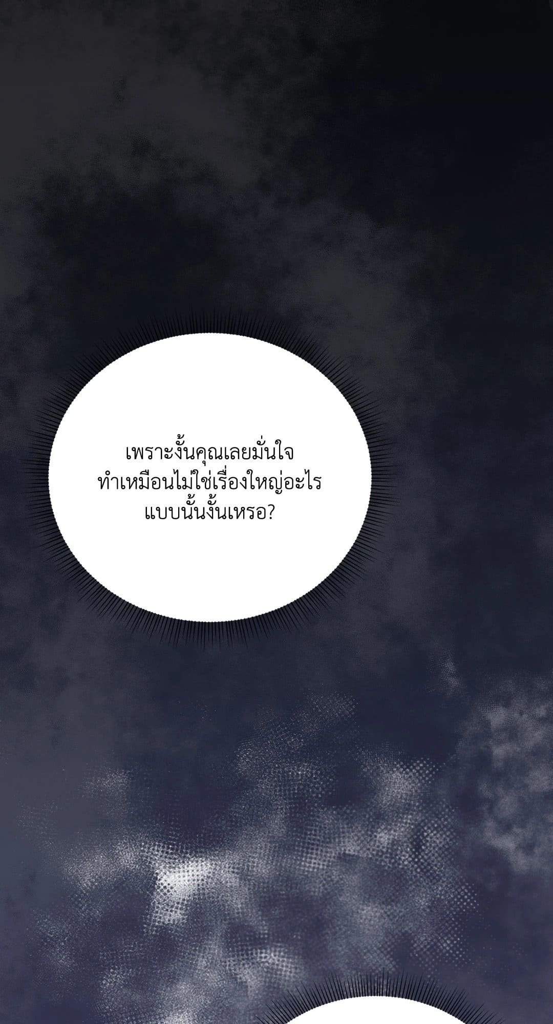 Roses and Champagne ตอนที่ 24062