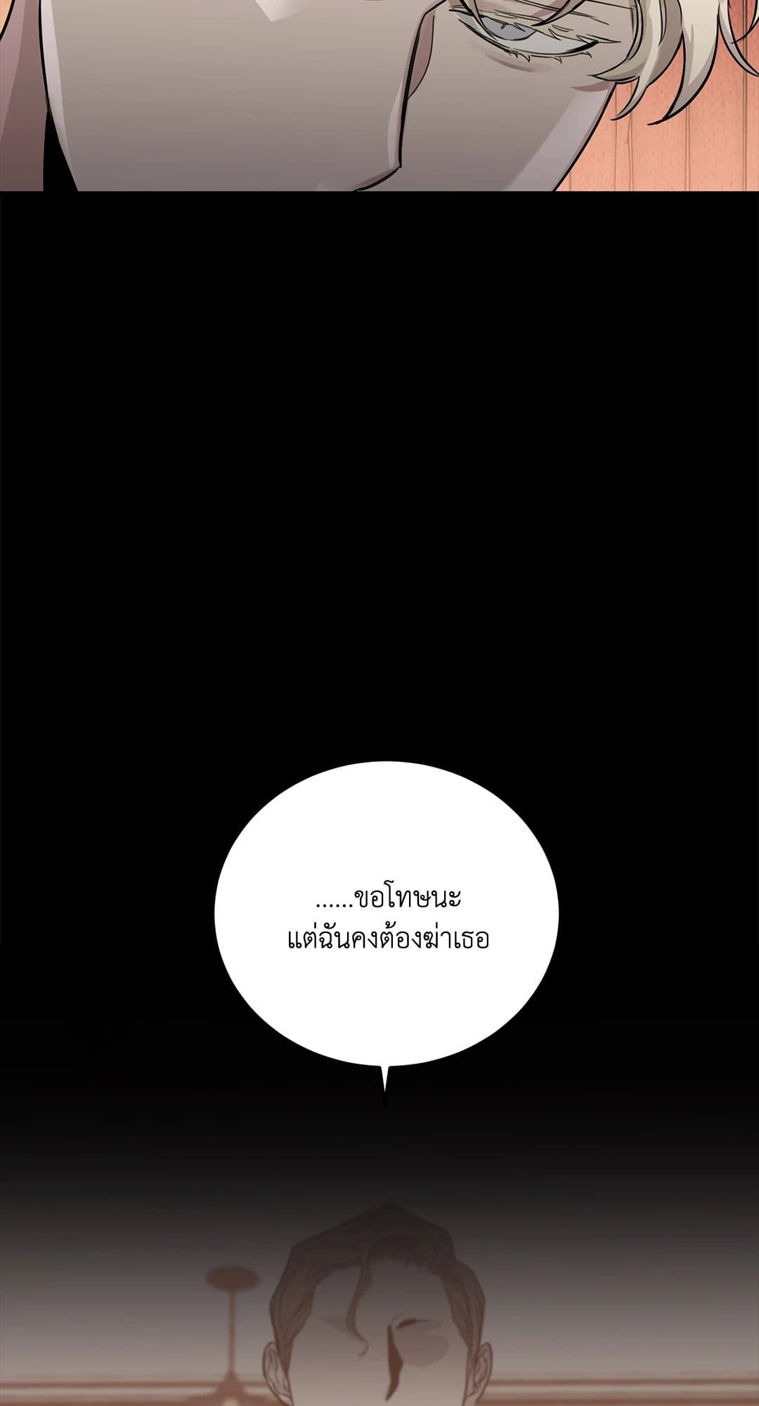 Roses and Champagne ตอนที่ 24076