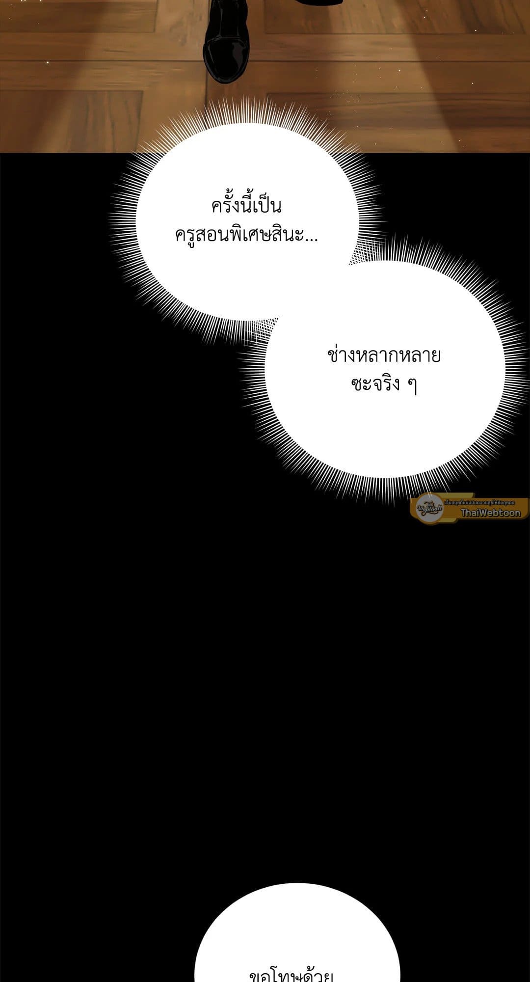 Roses and Champagne ตอนที่ 24079