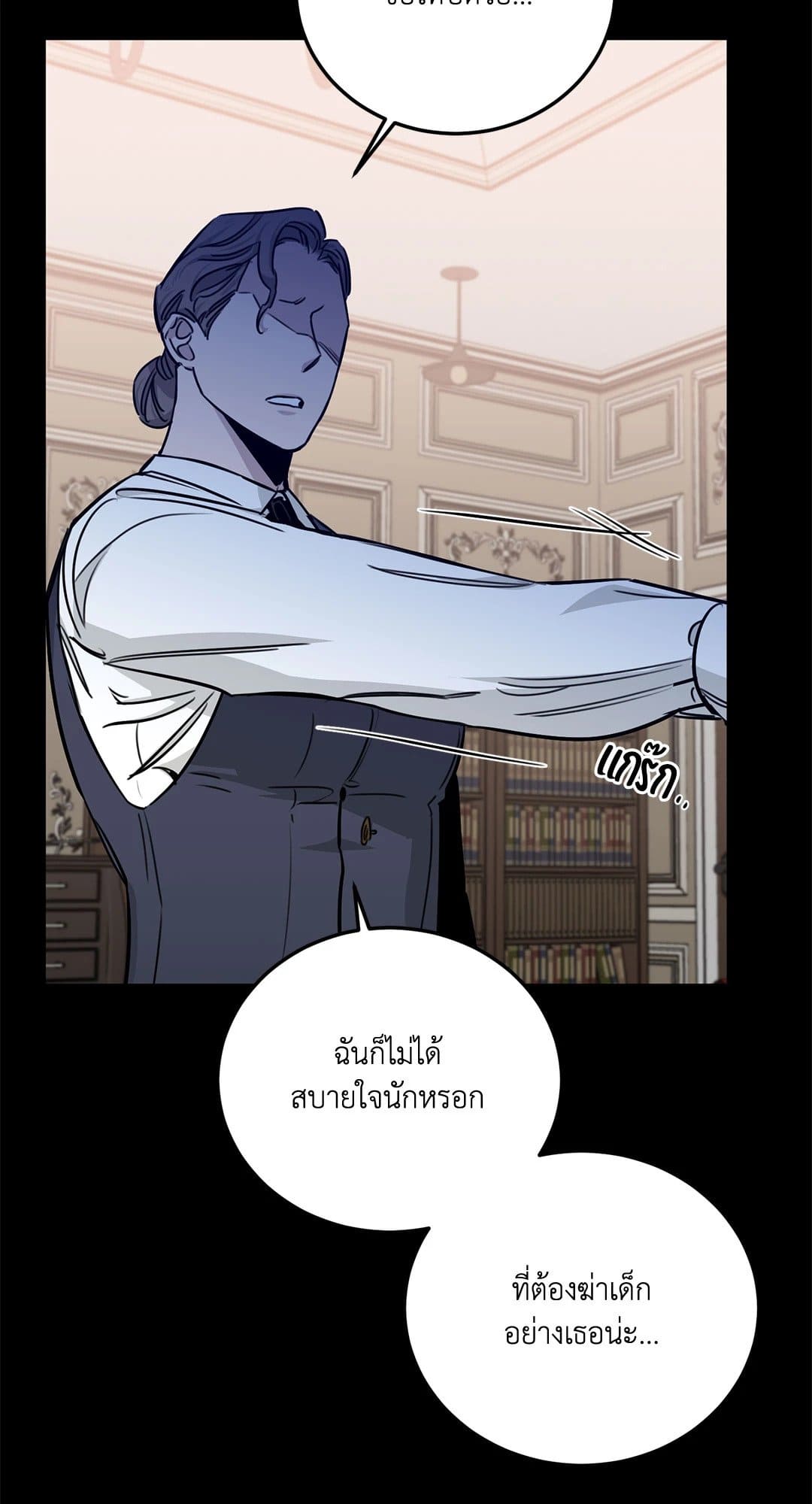 Roses and Champagne ตอนที่ 24080