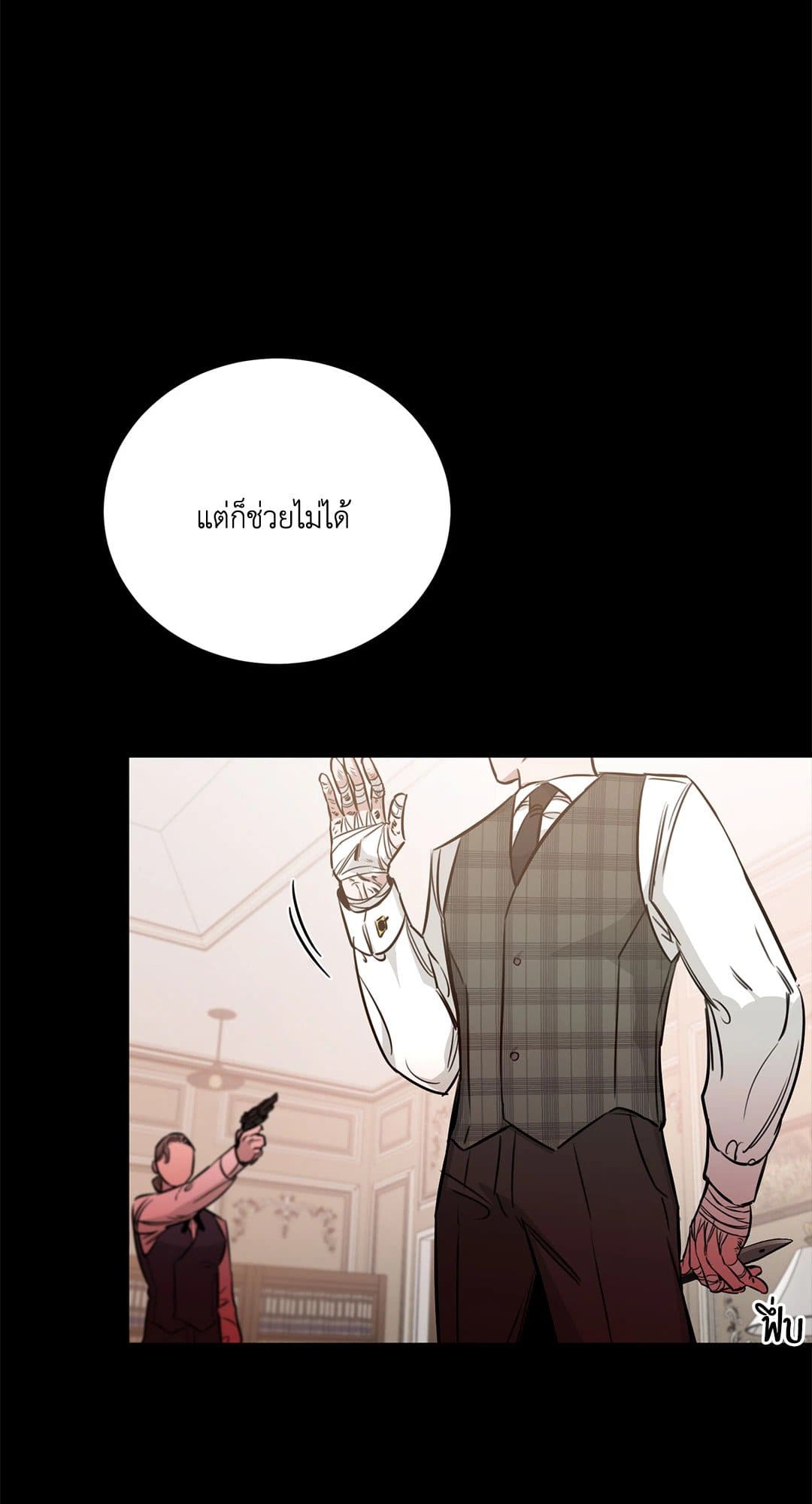 Roses and Champagne ตอนที่ 24081