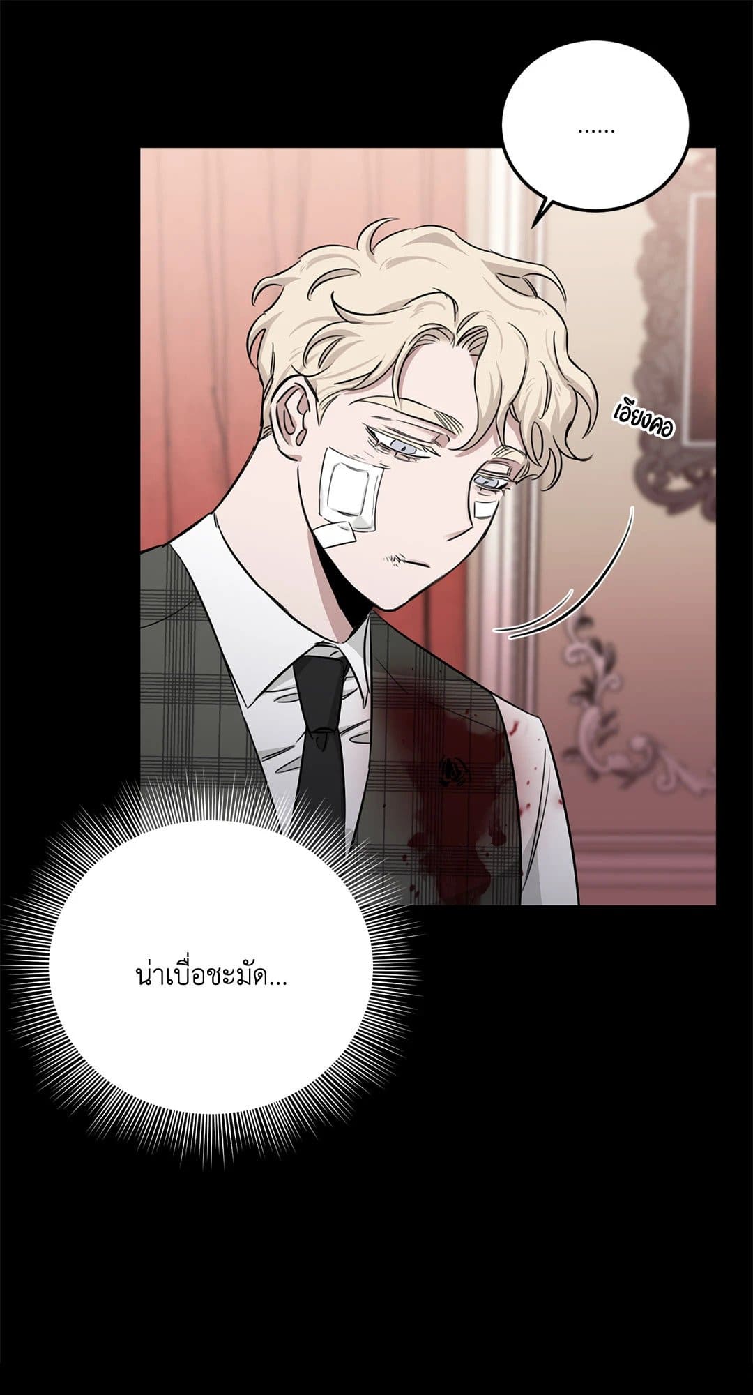 Roses and Champagne ตอนที่ 24086