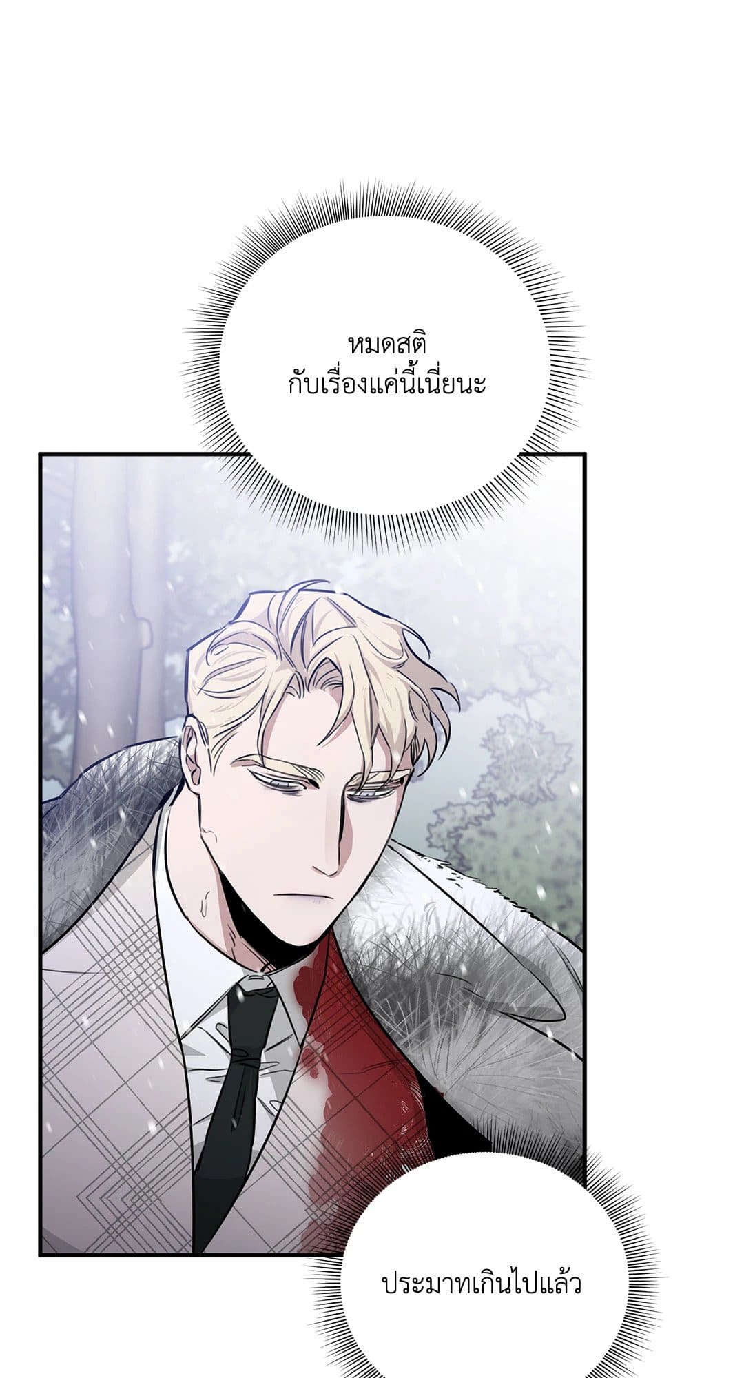 Roses and Champagne ตอนที่ 24093