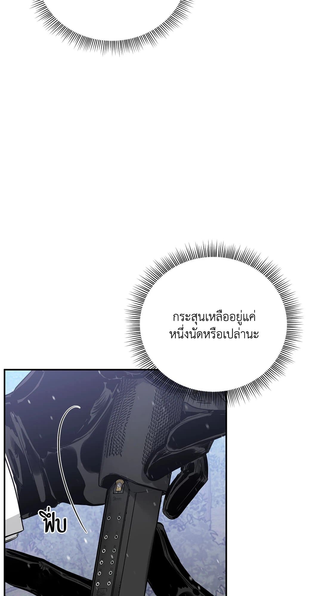 Roses and Champagne ตอนที่ 24096