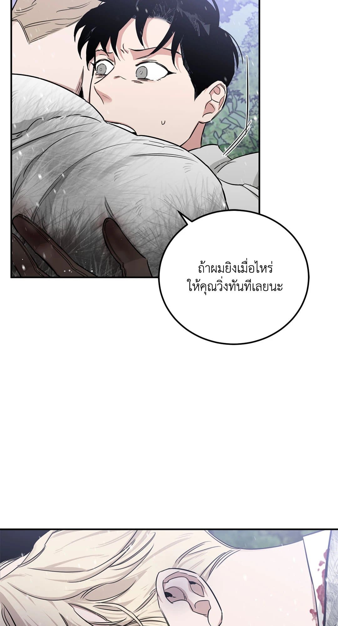 Roses and Champagne ตอนที่ 24101