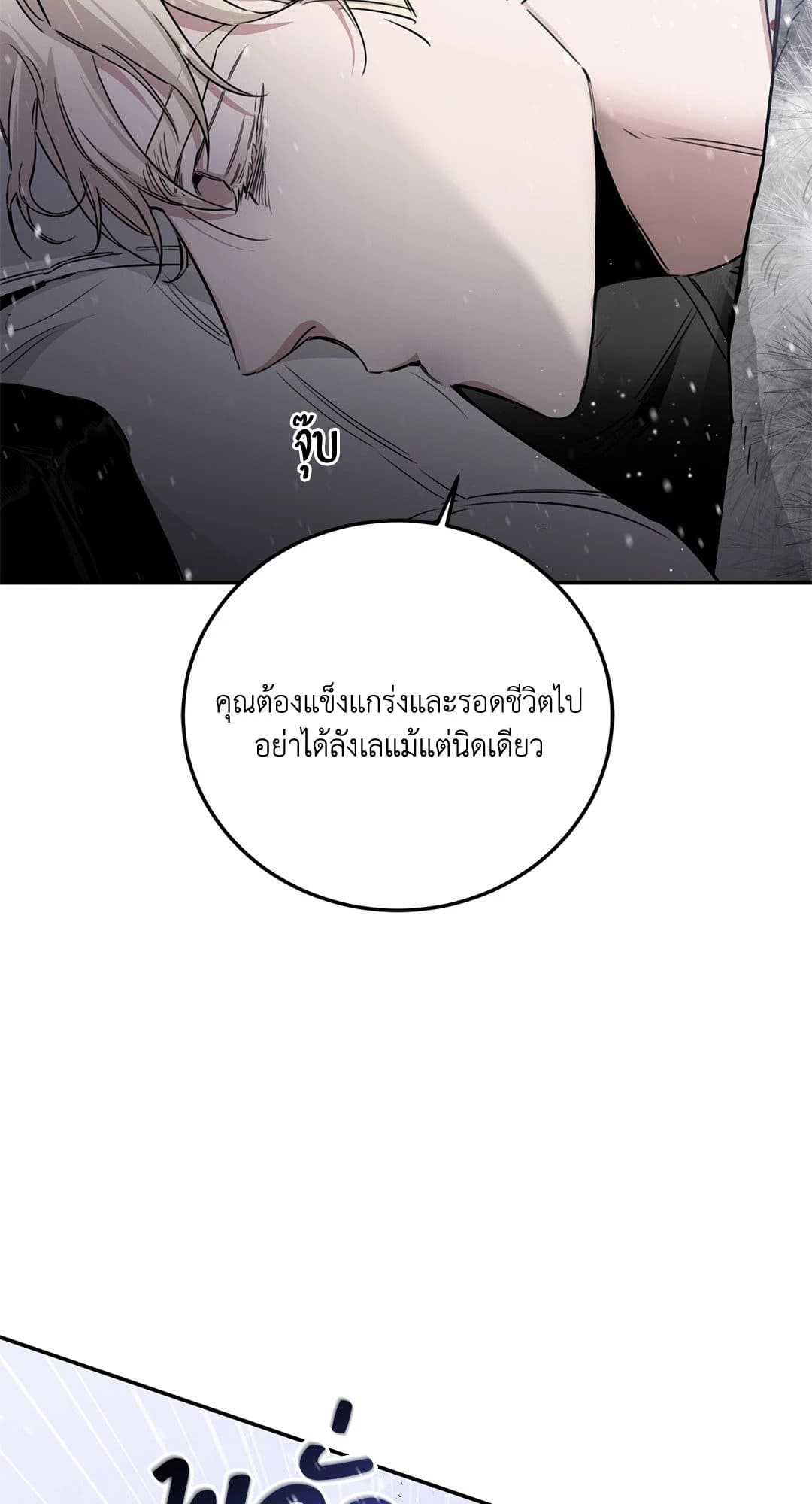 Roses and Champagne ตอนที่ 24102